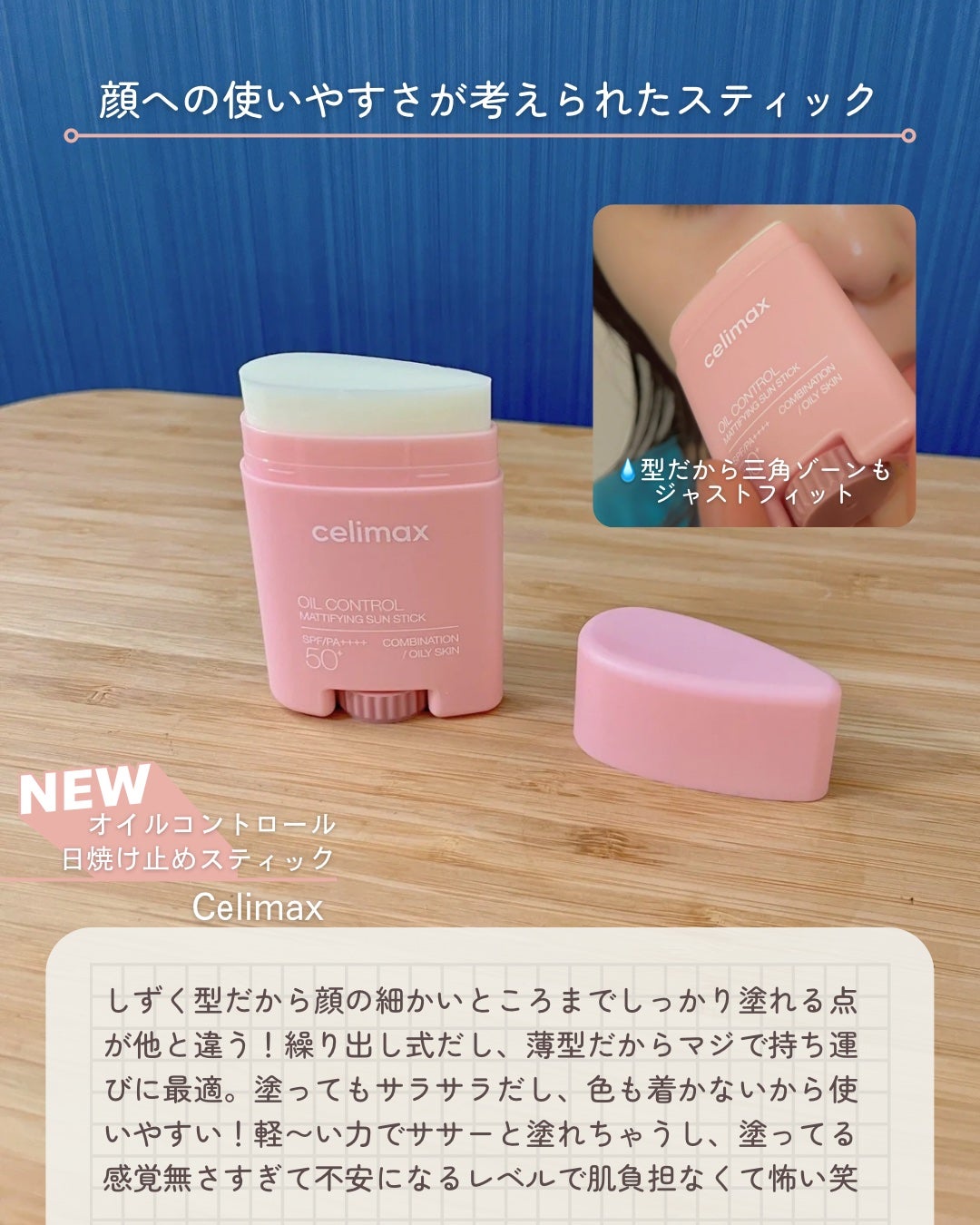 oil control light sunscreen/celimax/日焼け止めクリームを使ったクチコミ(2枚目)