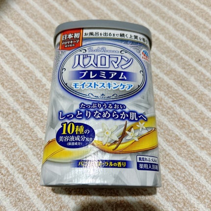 バスロマン プレミアム モイストスキンケア/バスロマン/保湿系入浴剤を使ったクチコミ(2枚目)