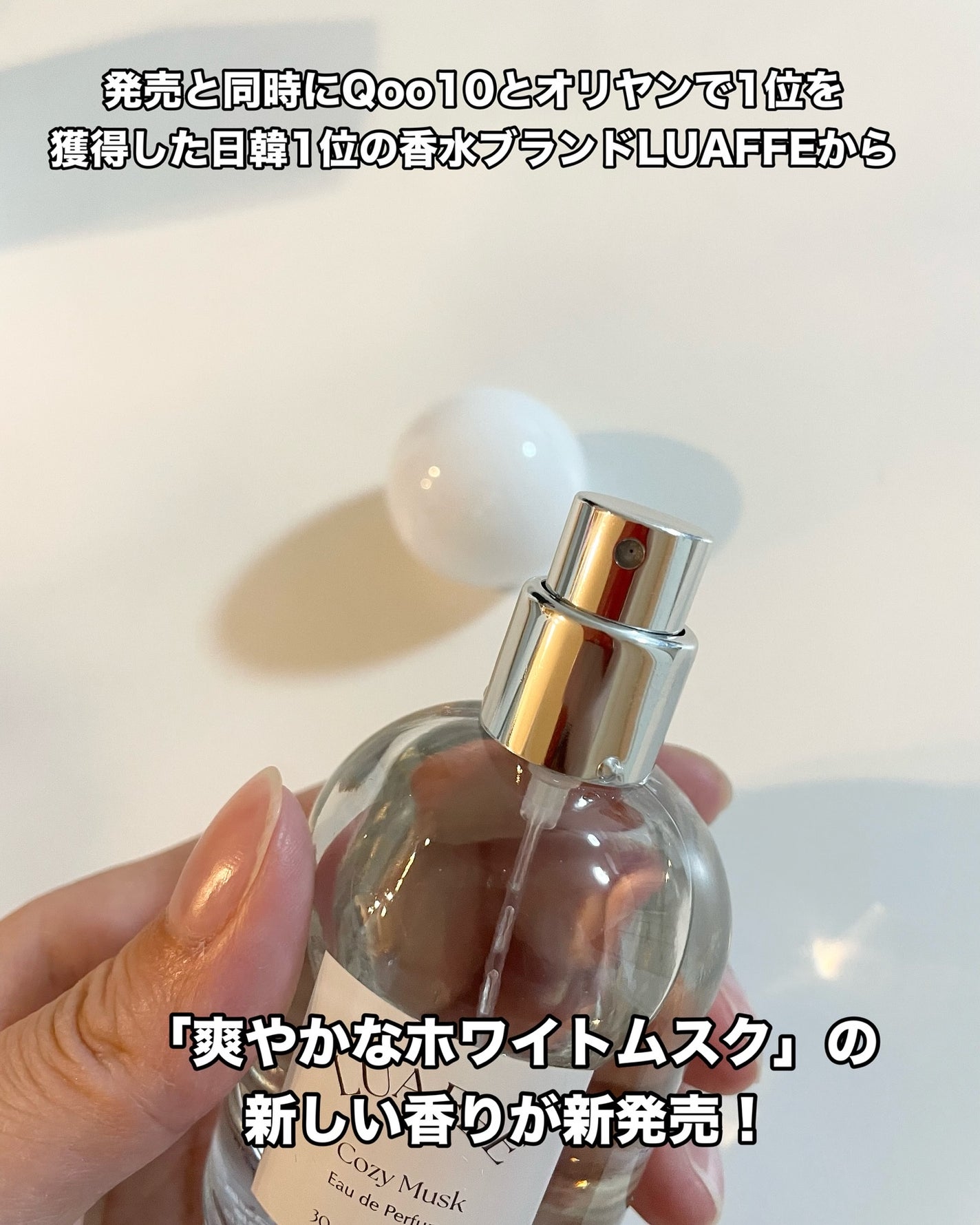 ルアペ コージームスク オードパルファム/LUAFEE/香水(その他)を使ったクチコミ(3枚目)