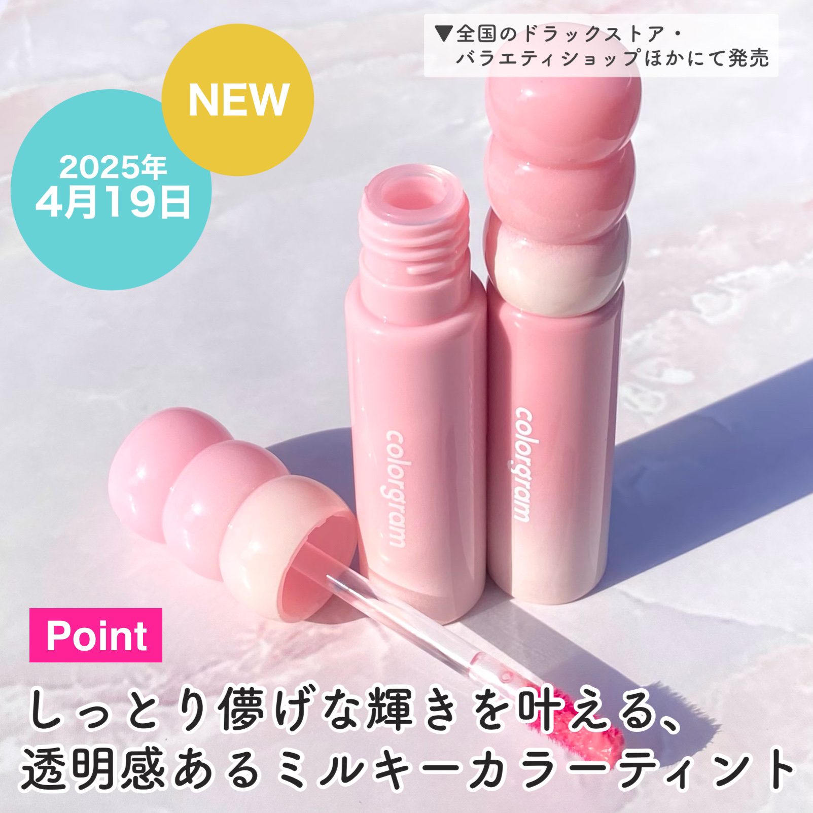 カラーグラム タンフルグラスティントミルク/Colorgram/リップティントを使ったクチコミ（3枚目）