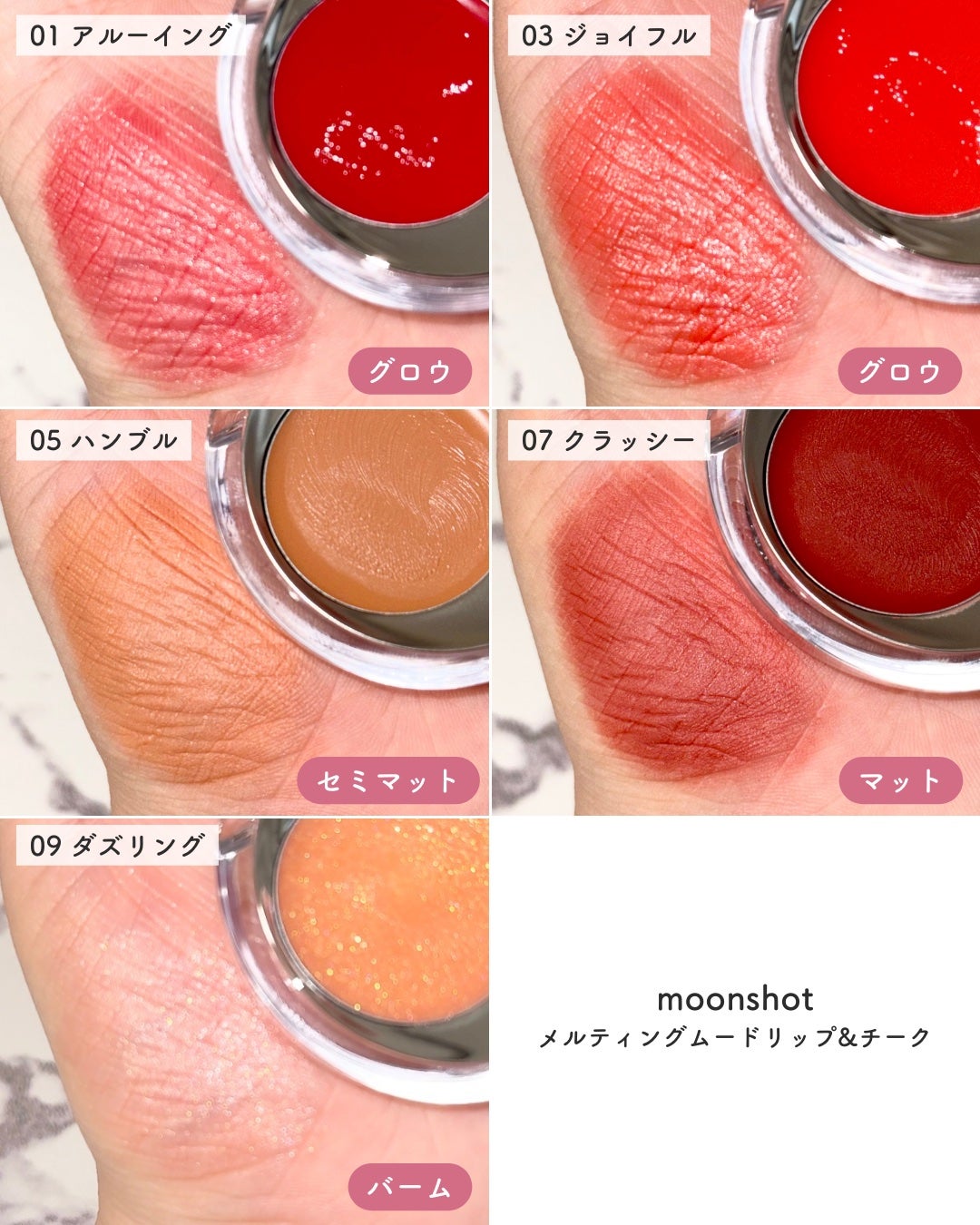 メルティングムードリップ&チーク/moonshot/ジェル・クリームチークを使ったクチコミ(4枚目)