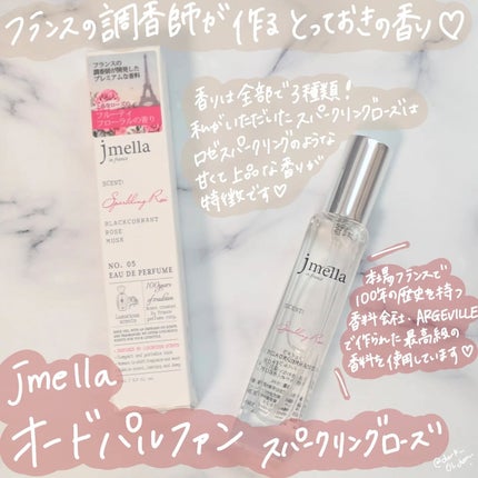 オードパルファム/jmella/香水(レディース)を使ったクチコミ(1枚目)