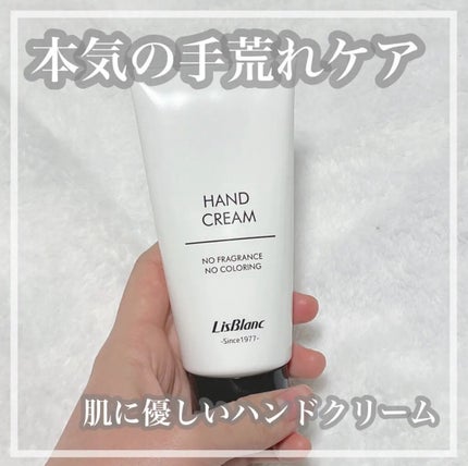 薬用PWSハンドクリーム/リスブラン/ハンドクリームを使ったクチコミ(1枚目)