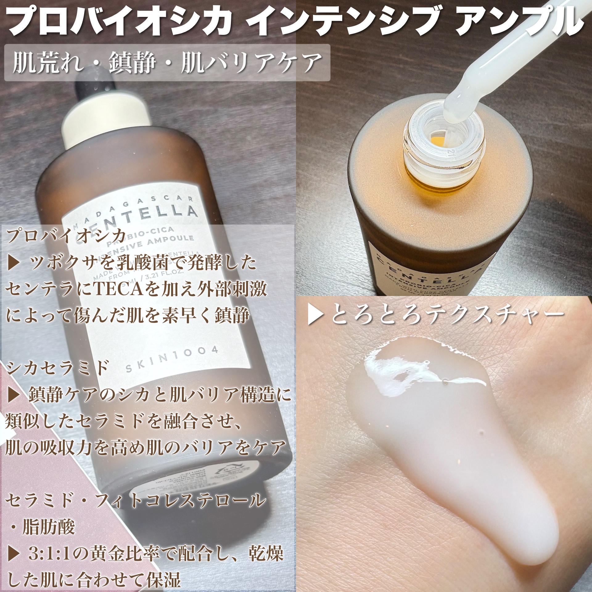 センテラ アンプル/SKIN1004/美容液を使ったクチコミ（3枚目）