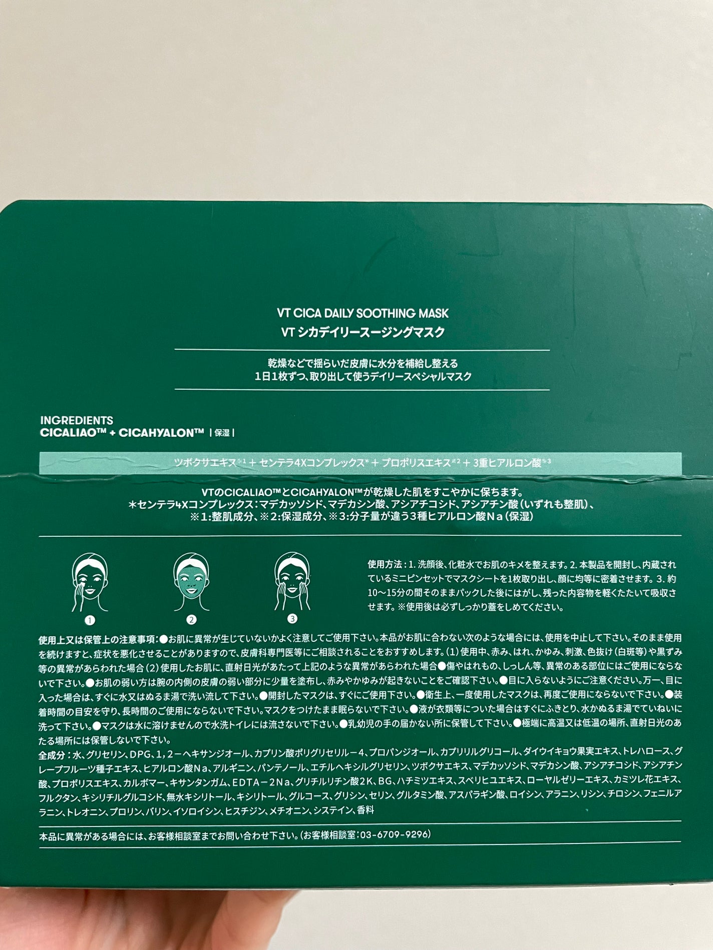 CICA デイリースージングマスク/VT/シートマスク・パックを使ったクチコミ(4枚目)