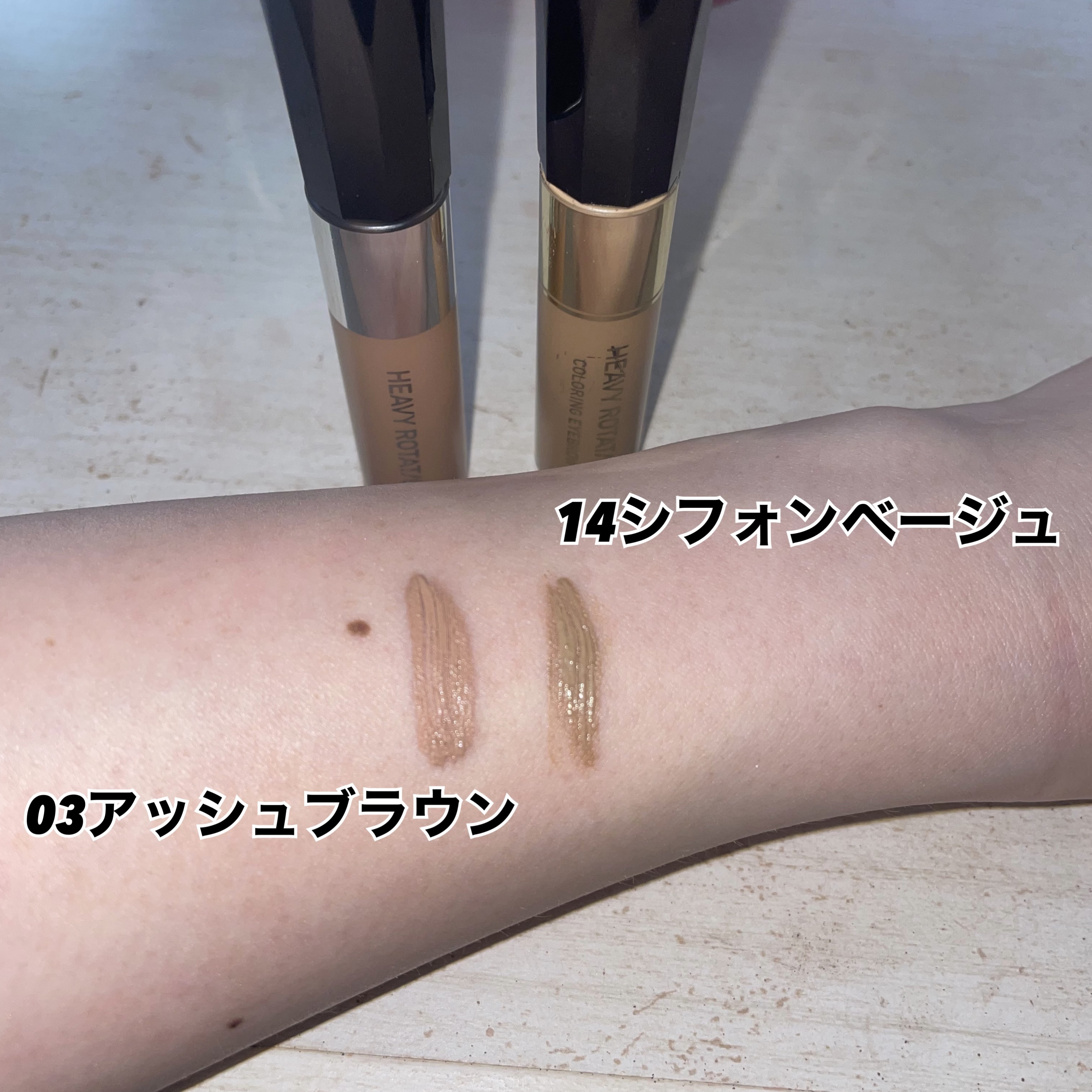 ヘビーローテーション カラーリングアイブロウEX 14 シフォンベージュ/ヘビーローテーション/眉マスカラを使ったクチコミ（2枚目）