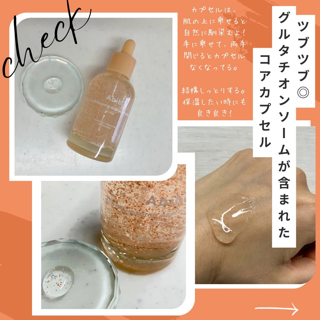 アビブ グルタチオンソームダークスポットセラムビタドロップ/Abib /美容液を使ったクチコミ(2枚目)