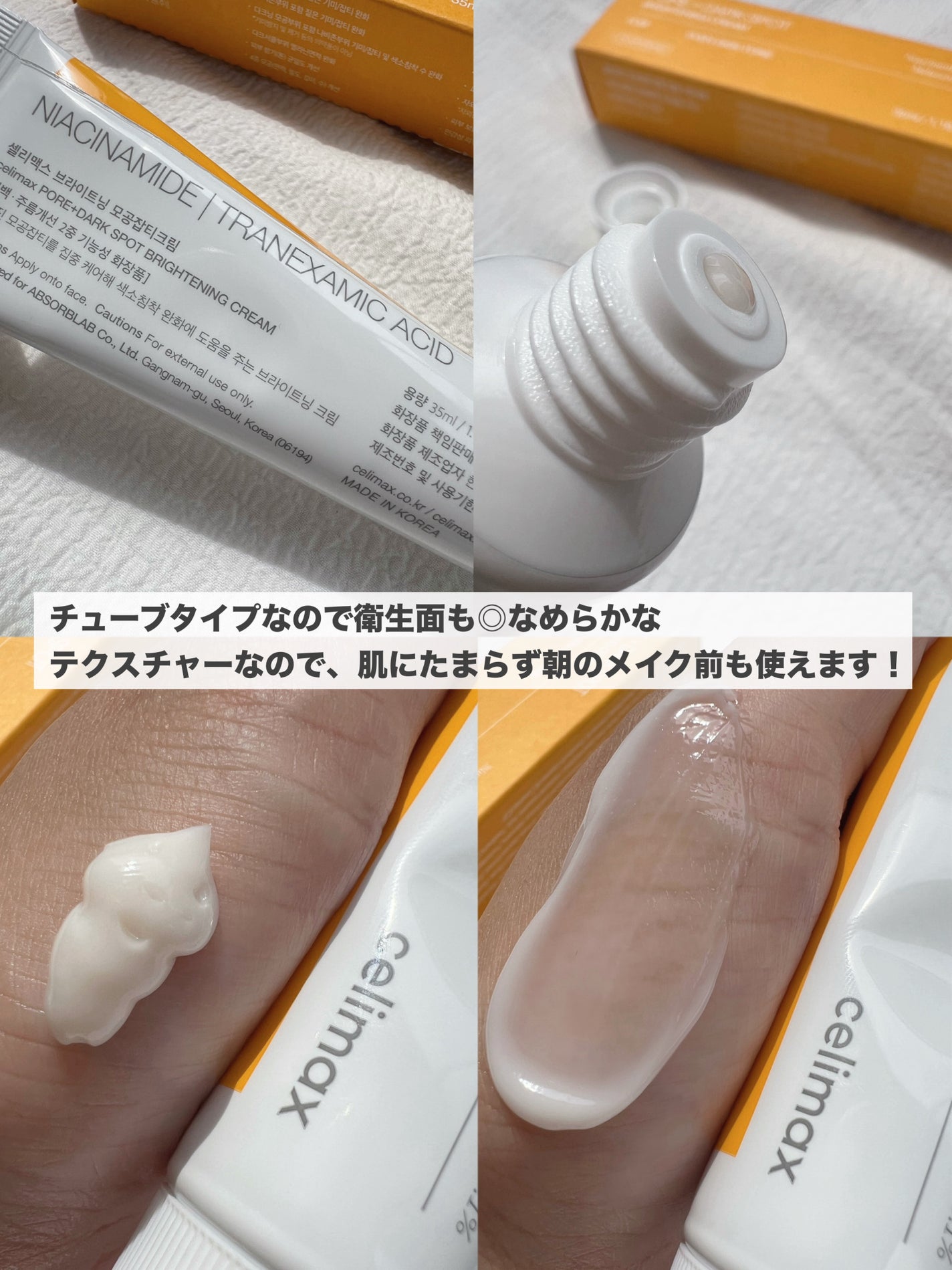 ポア ブライトニング シミケアセラム/celimax/美容液を使ったクチコミ(9枚目)