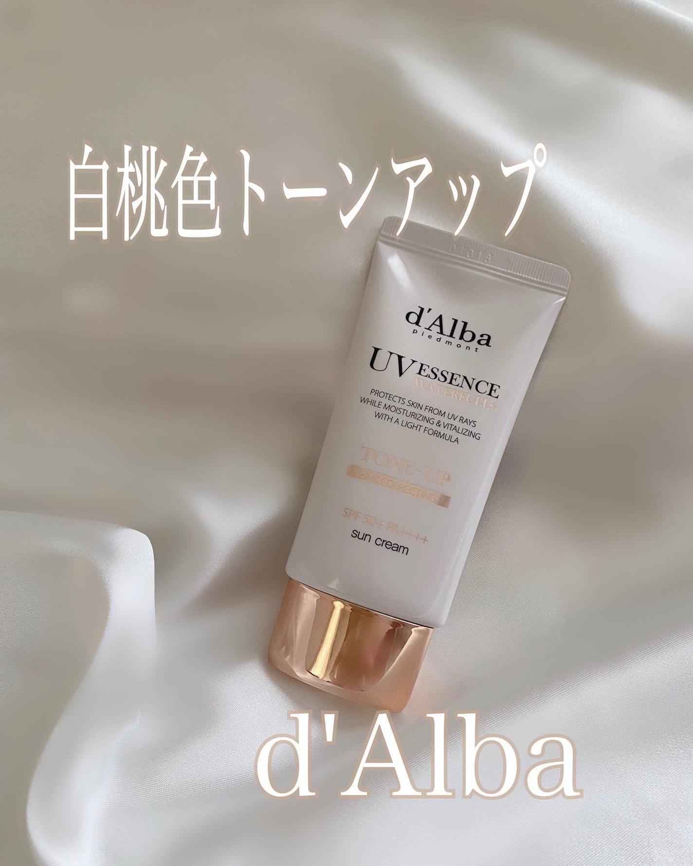 ウォータフルトーンアップサンクリーム/ダルバ/日焼け止めクリームを使ったクチコミ(1枚目)