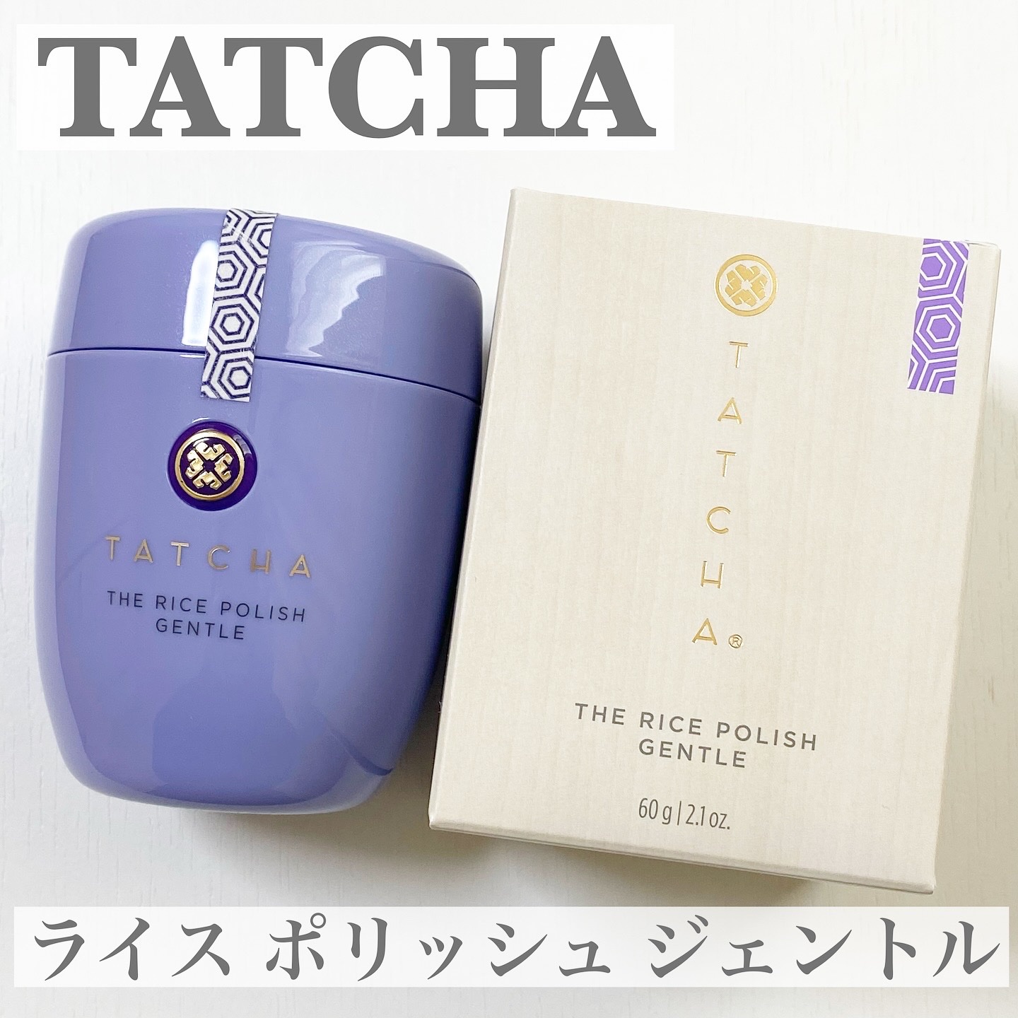 ライスポリッシュジェントル/タッチャ/洗顔パウダーを使ったクチコミ（1枚目）