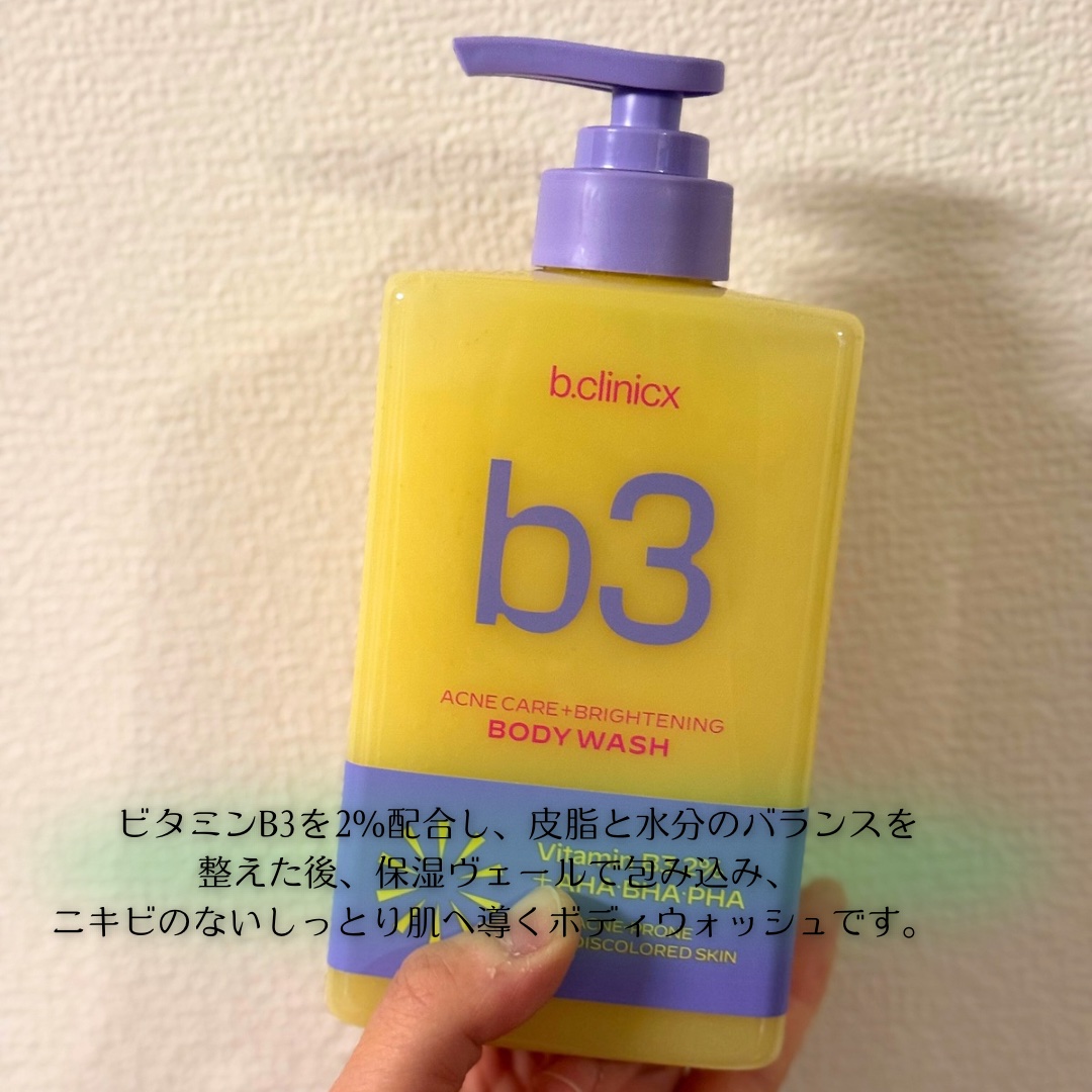 B3 アクネ クリア ボディウォッシュ/b.clinicx/ボディソープを使ったクチコミ（2枚目）