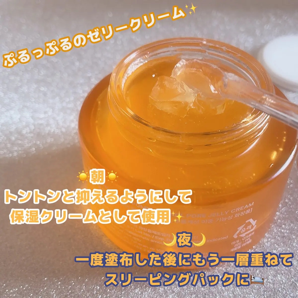 パンプチノールポアゼリークリーム/Saekdong SEOUL/フェイスクリームを使ったクチコミ（2枚目）