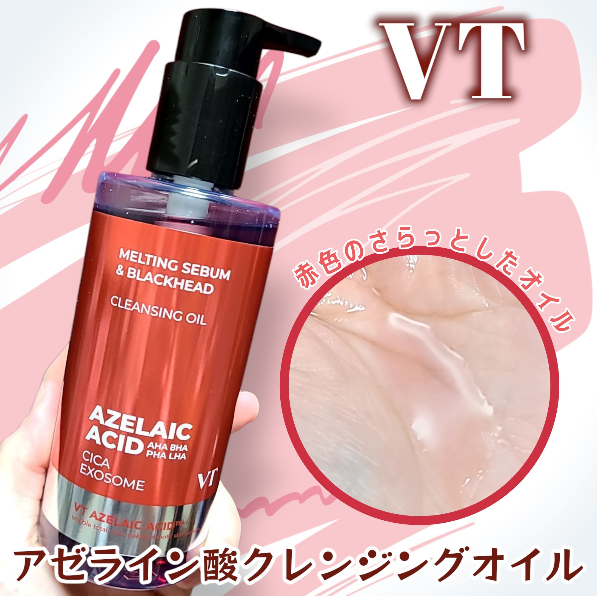 A1カーミング アンプル/VT/美容液を使ったクチコミ（2枚目）