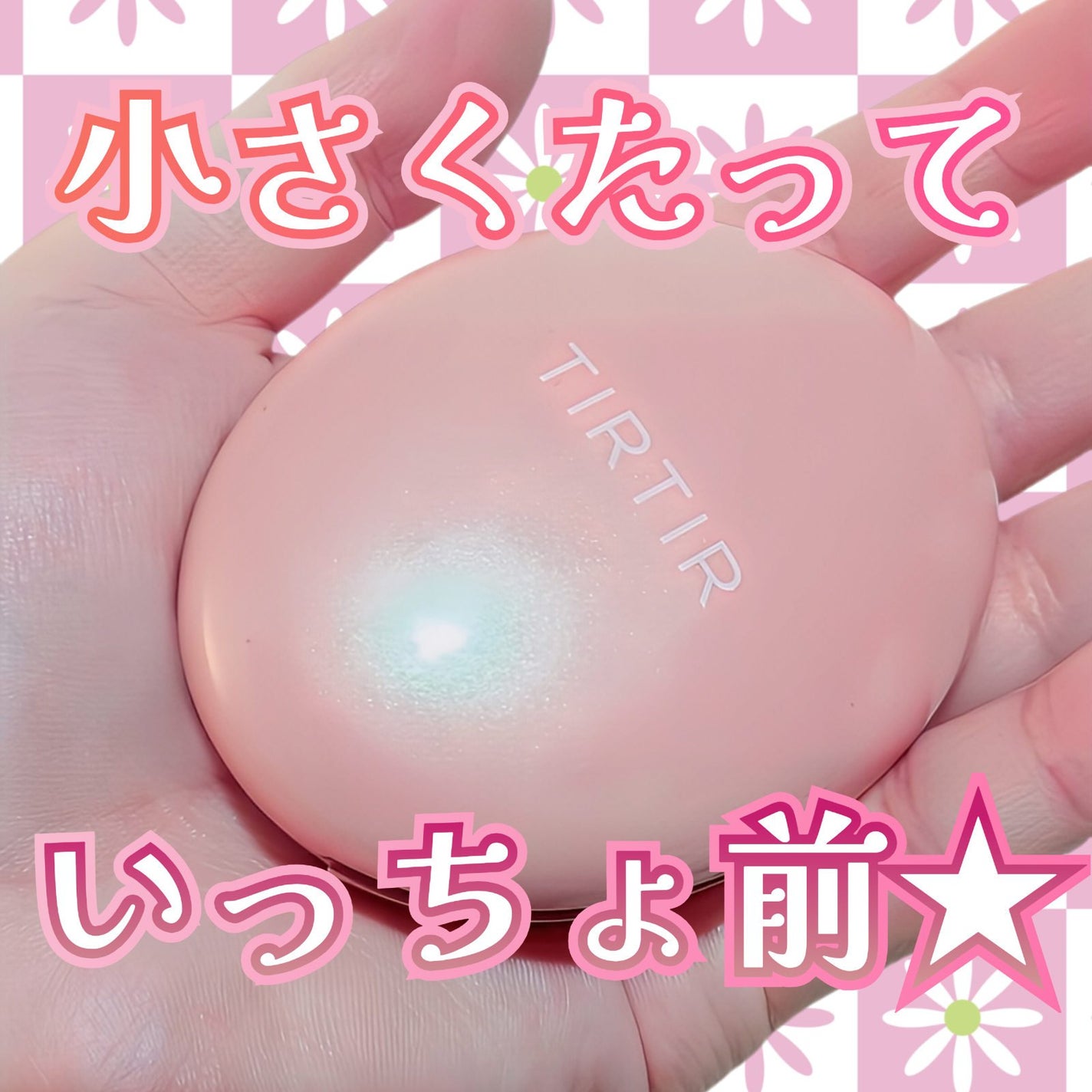 マスクフィットオールカバークッション/TIRTIR(ティルティル)/クッションファンデーションを使ったクチコミ(1枚目)