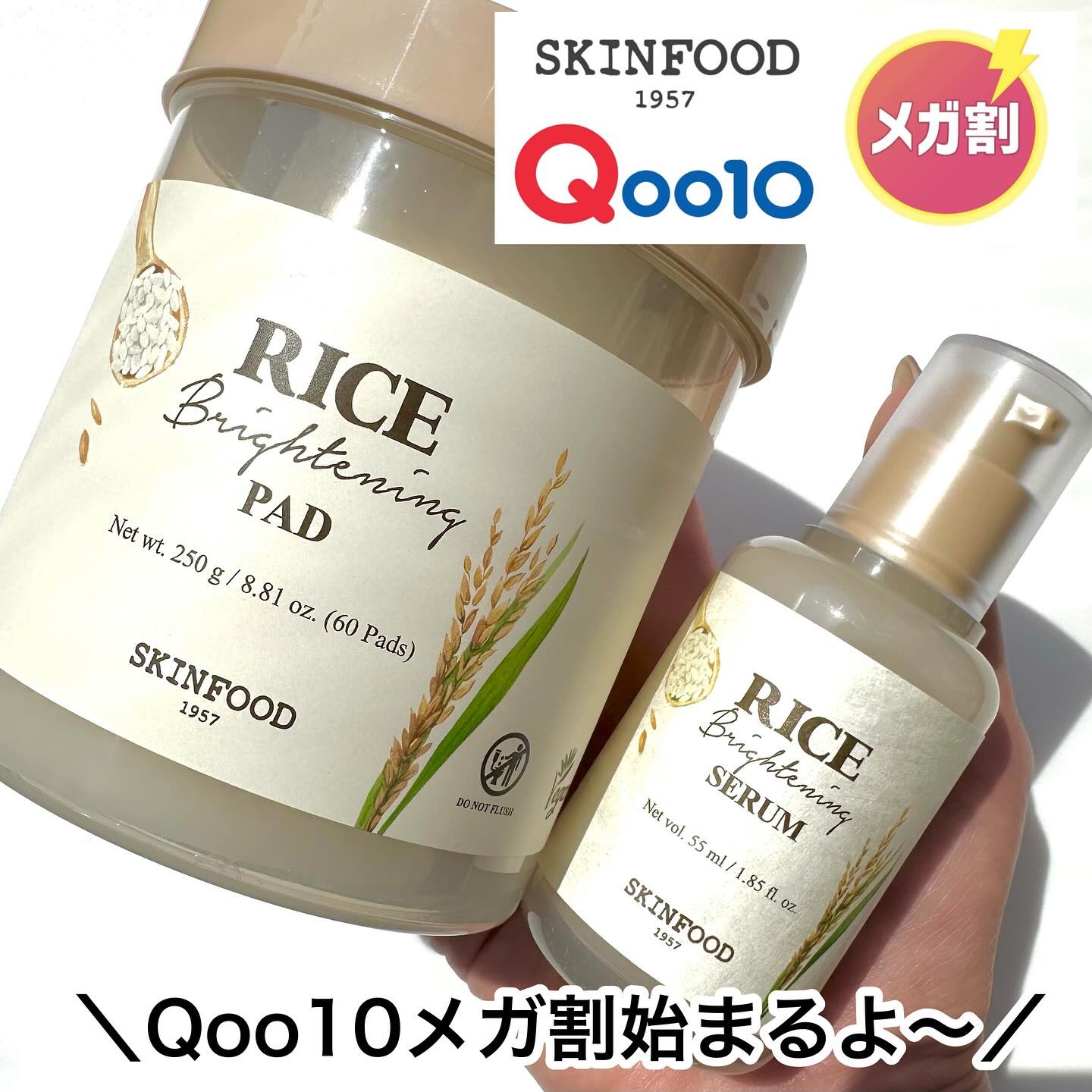 ライスブライトニングセラム/SKINFOOD/美容液を使ったクチコミ（1枚目）