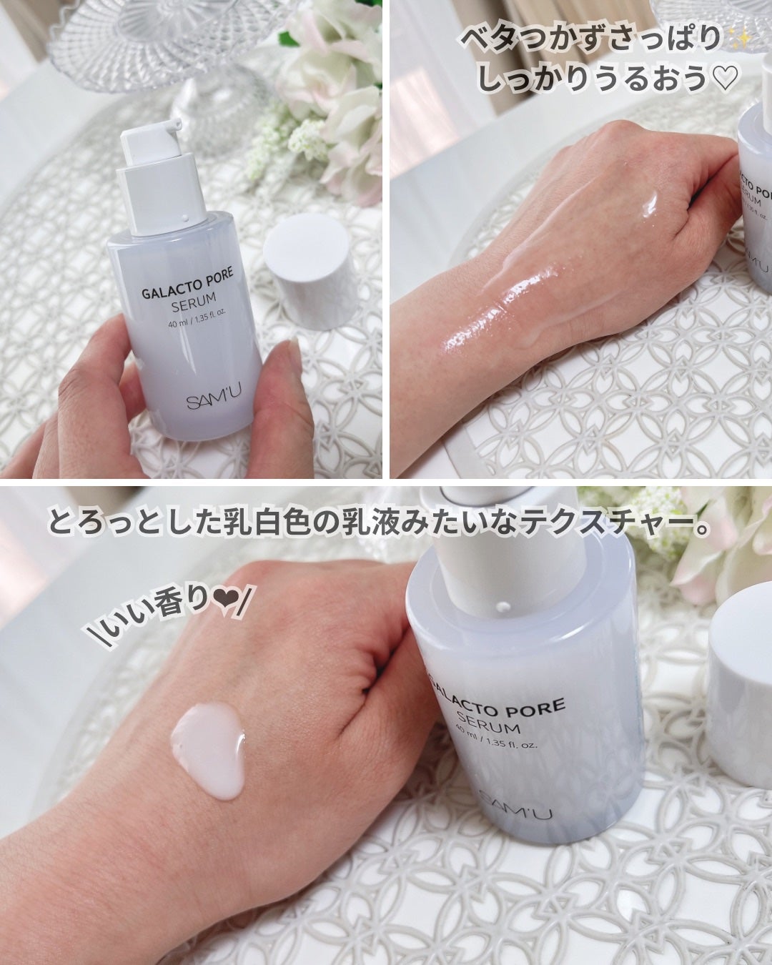 サミュ ガラクトポア セラム/SAM'U/美容液を使ったクチコミ(2枚目)