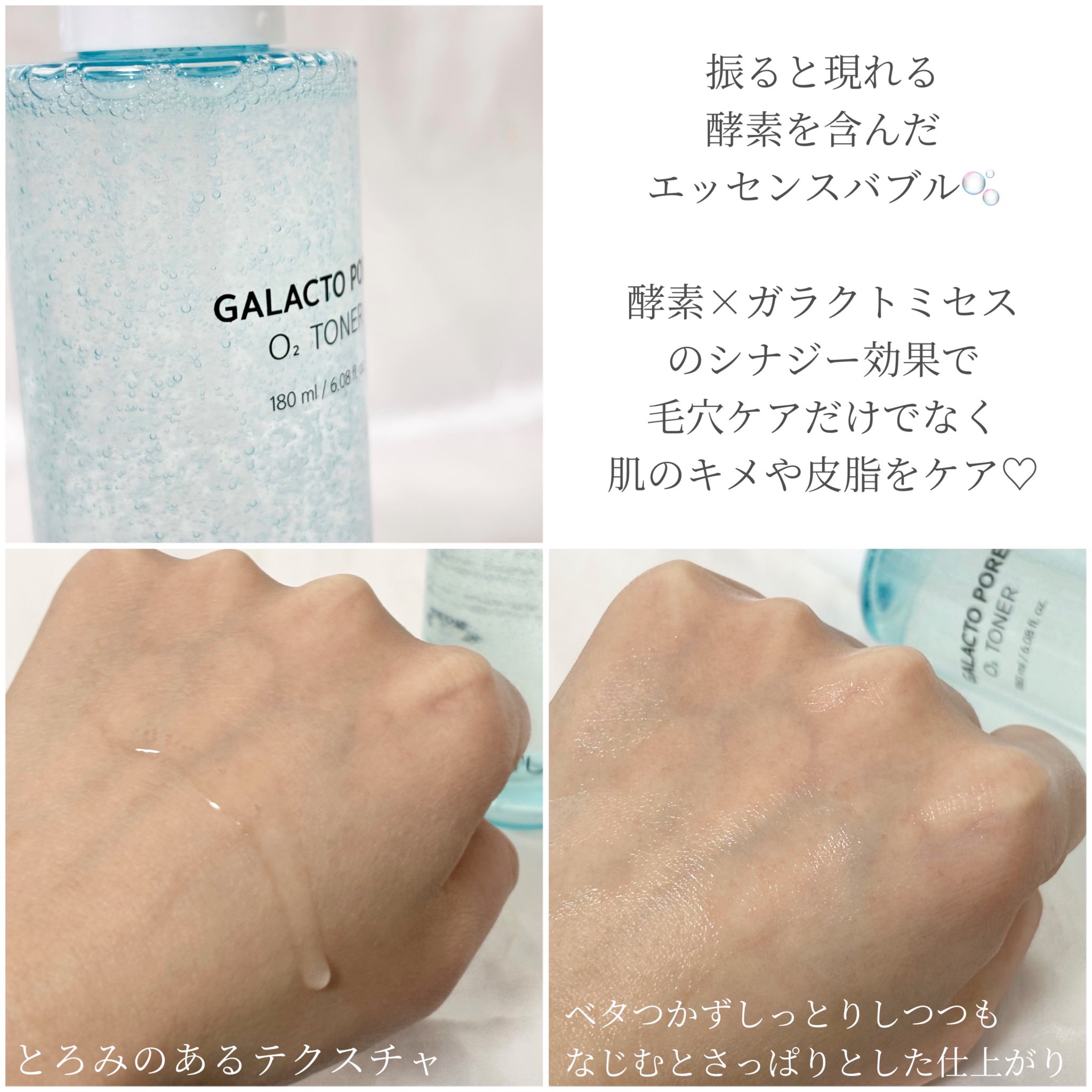 サミュ ガラクトポア オーツートナー/SAM'U/化粧水を使ったクチコミ（3枚目）