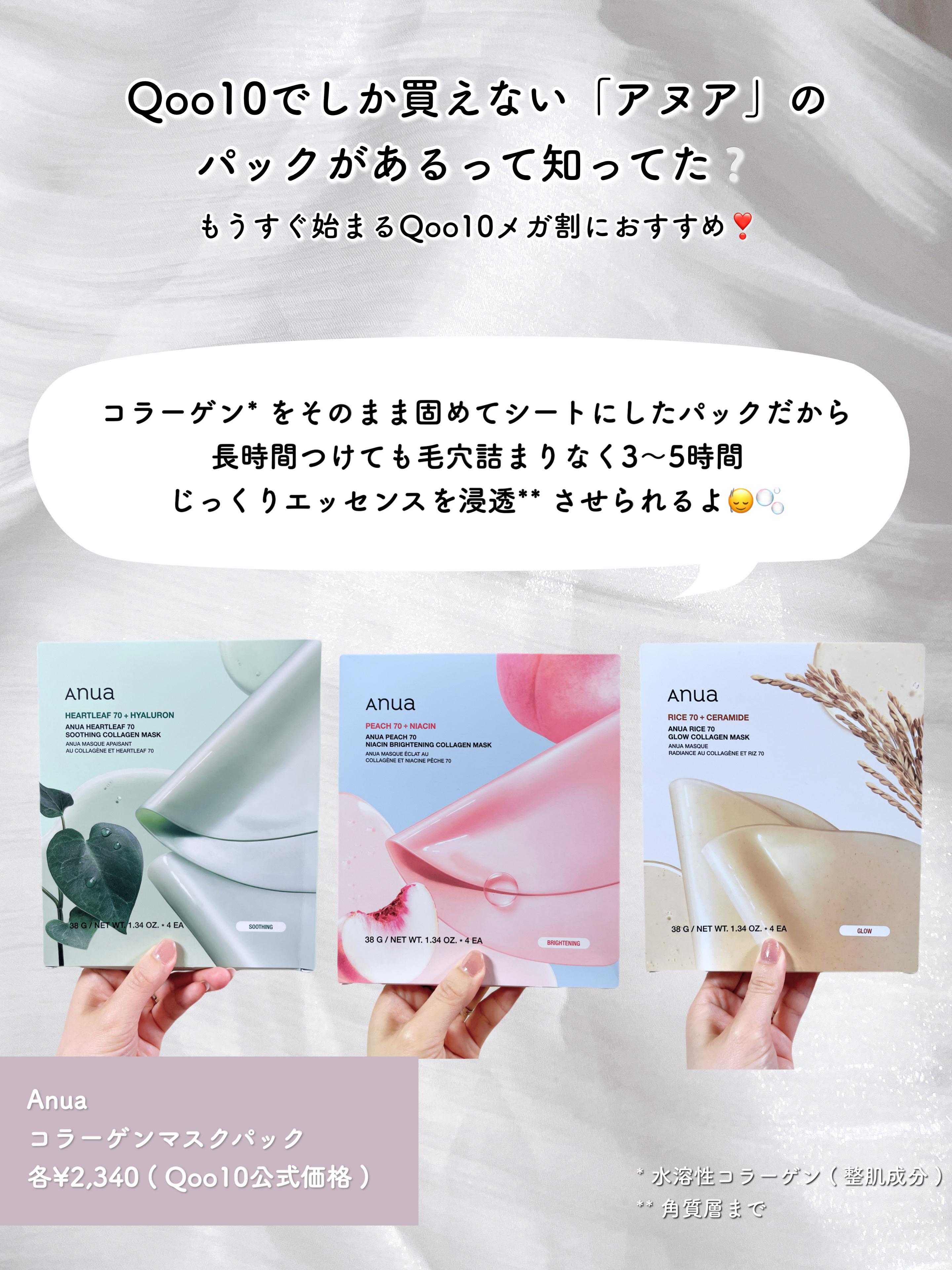 ライス70グロウコラーゲンマスク/Anua/シートマスク・パックを使ったクチコミ（2枚目）