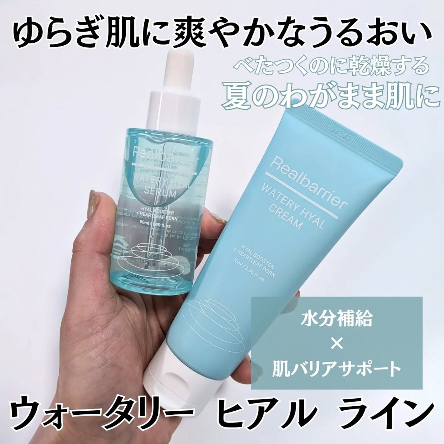 ウォータリー ヒアル セラム/Real Barrier/美容液を使ったクチコミ(1枚目)