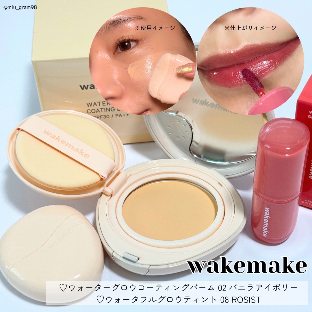 ウォーターグロウコーティングバーム/wakemake/クリーム・エマルジョンファンデーションを使ったクチコミ（1枚目）