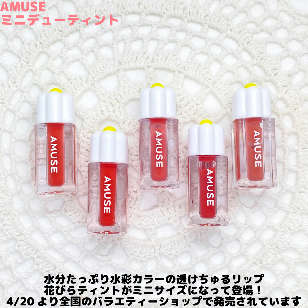 デューティント/AMUSE/リップティントを使ったクチコミ（2枚目）