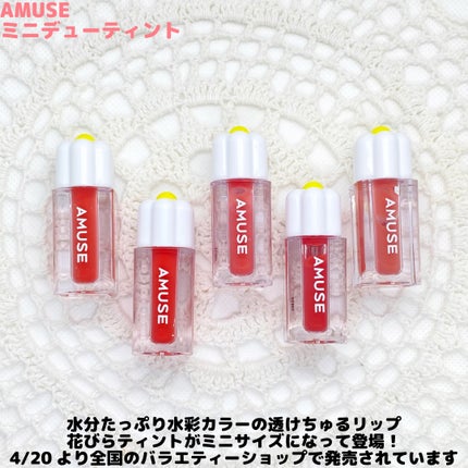 デューティント/AMUSE/リップティントを使ったクチコミ(2枚目)