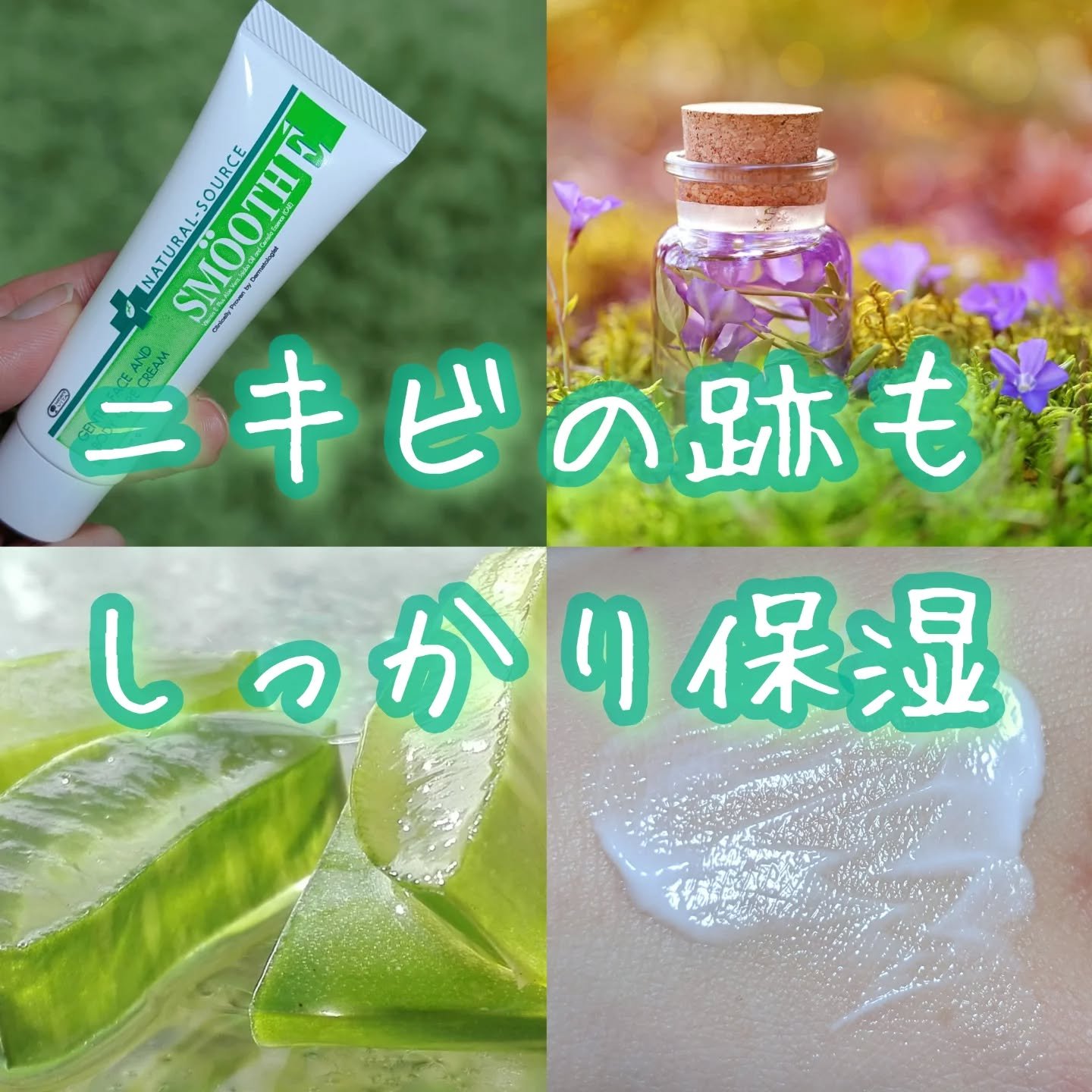 スムースEクリーム/SMOOTH E/フェイスクリームを使ったクチコミ（1枚目）