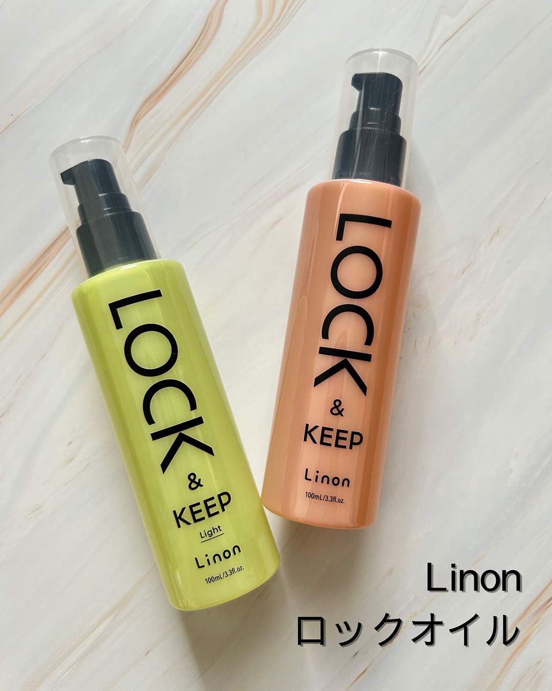 Linon ロックオイル ライト/Linon/ヘアオイルを使ったクチコミ（1枚目）