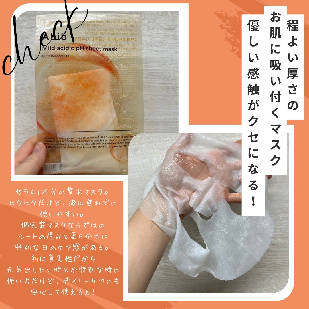 アビブ グルタチオンソームダークスポットセラムビタドロップ/Abib /美容液を使ったクチコミ(5枚目)