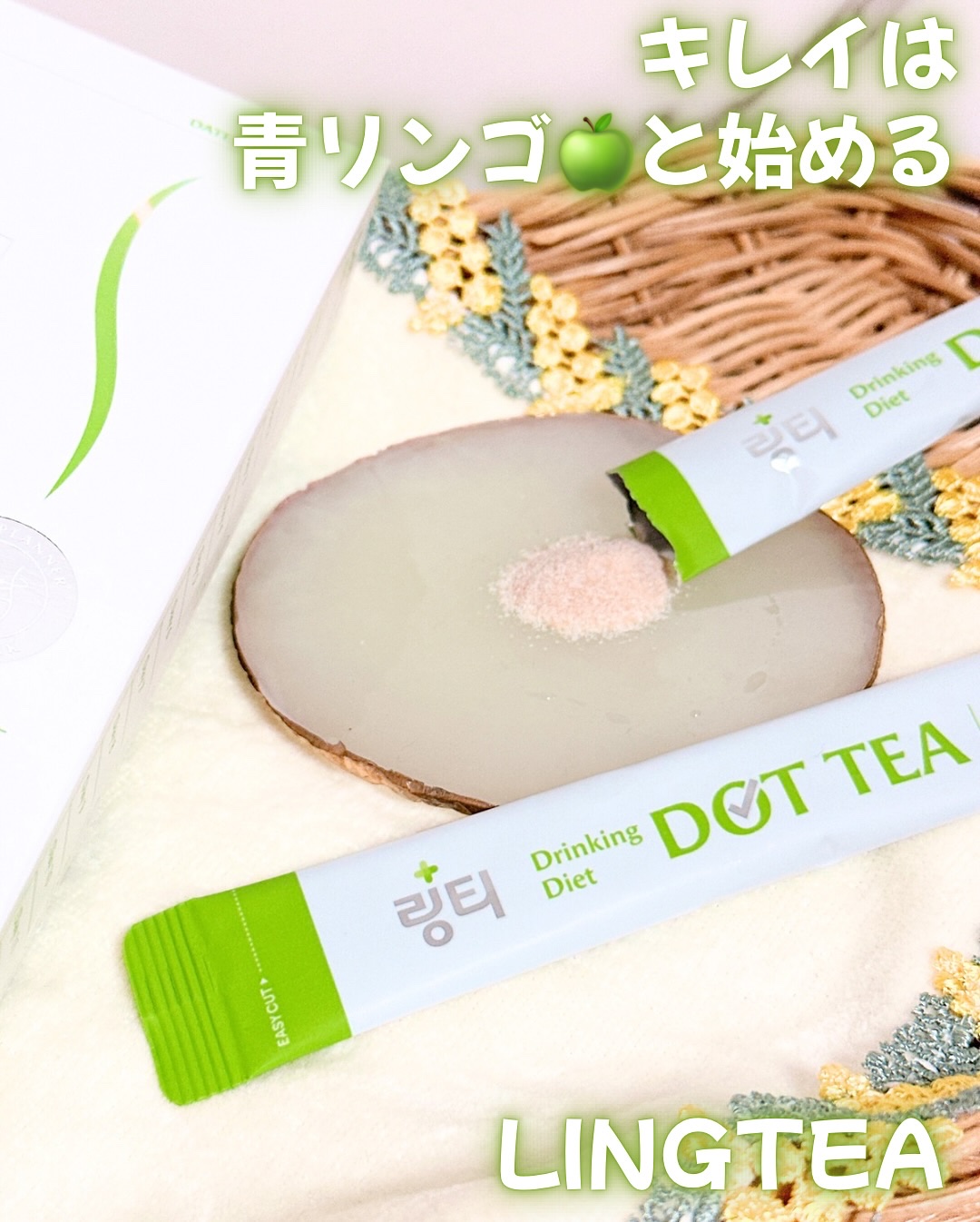 LINGTEA DOT TEA/LINGTEA/美容ドリンクを使ったクチコミ（2枚目）