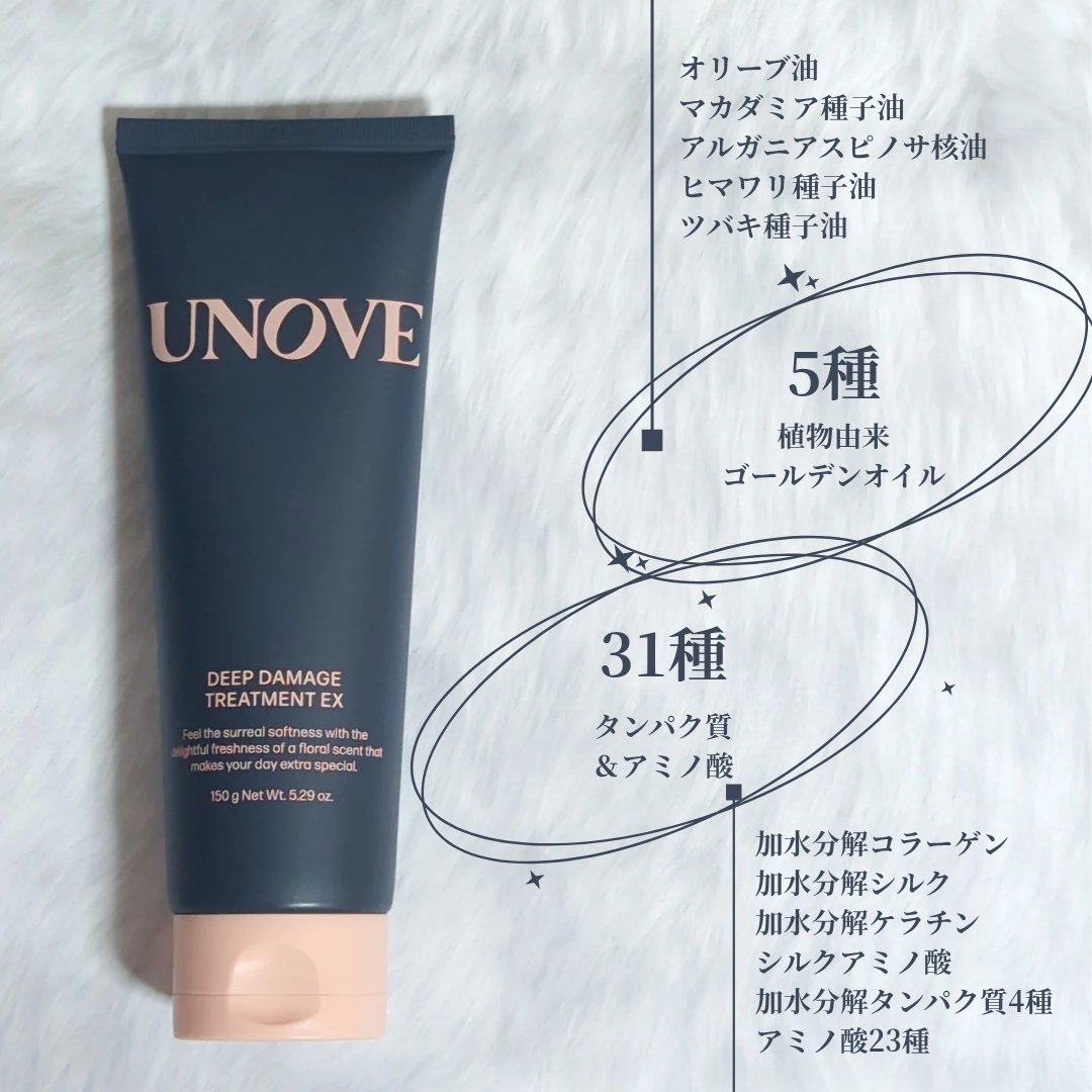 ディープダメージトリートメントEX/UNOVE/洗い流すヘアトリートメントを使ったクチコミ（3枚目）