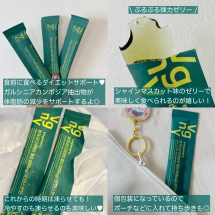 ヴィーガナリー ダイエットゼリー/ダルバ/バランス栄養食を使ったクチコミ(2枚目)