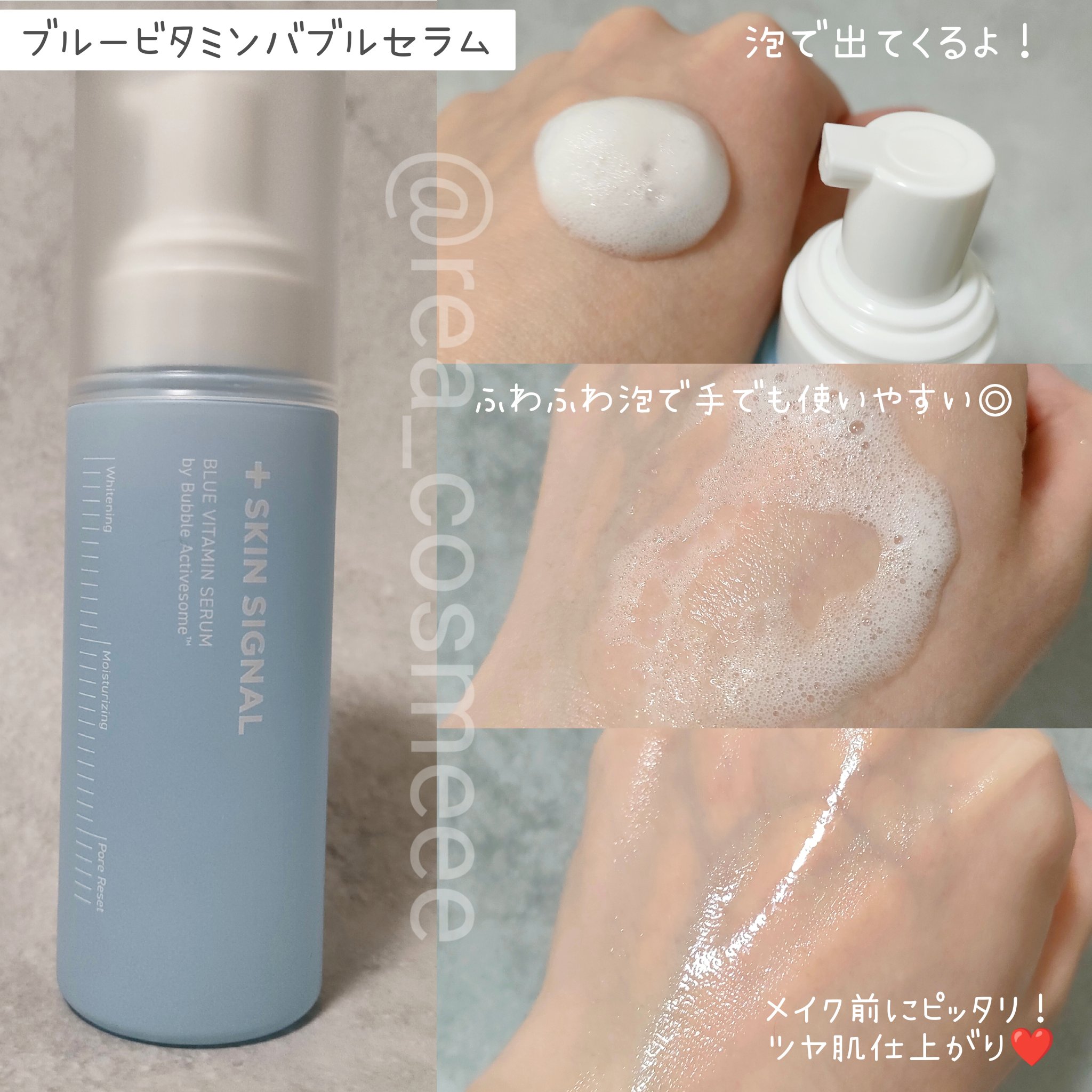 ブルービタミンパッチ/SKIN SIGNAL/シートマスク・パックを使ったクチコミ（2枚目）