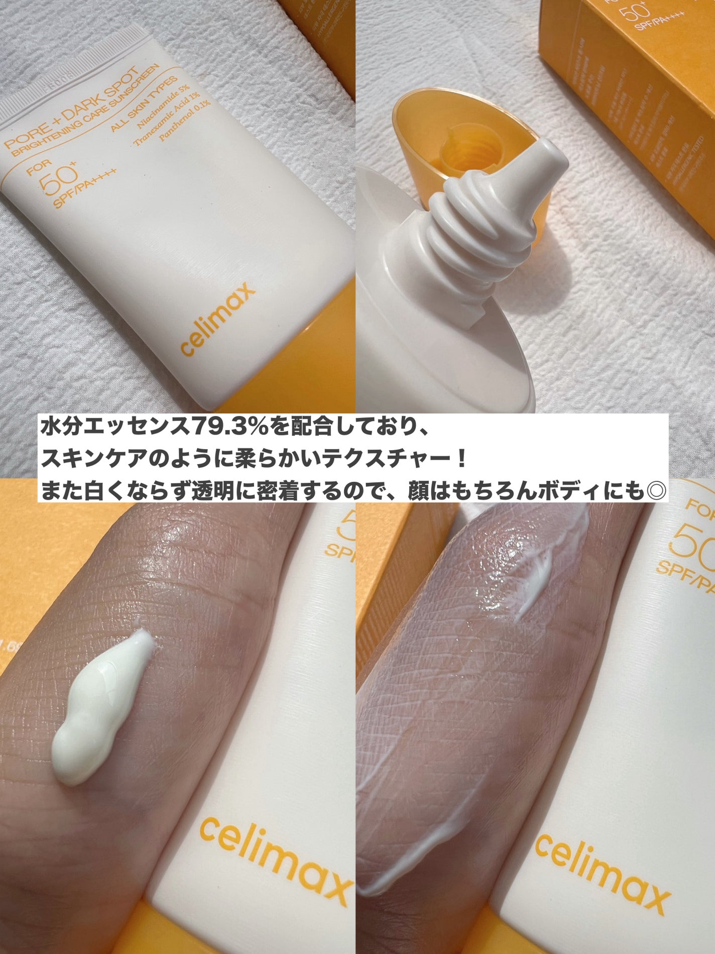 ポア ブライトニング シミケアセラム/celimax/美容液を使ったクチコミ(7枚目)