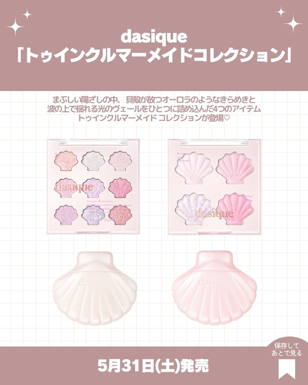 シャドウパレット/dasique/アイシャドウパレットを使ったクチコミ（2枚目）