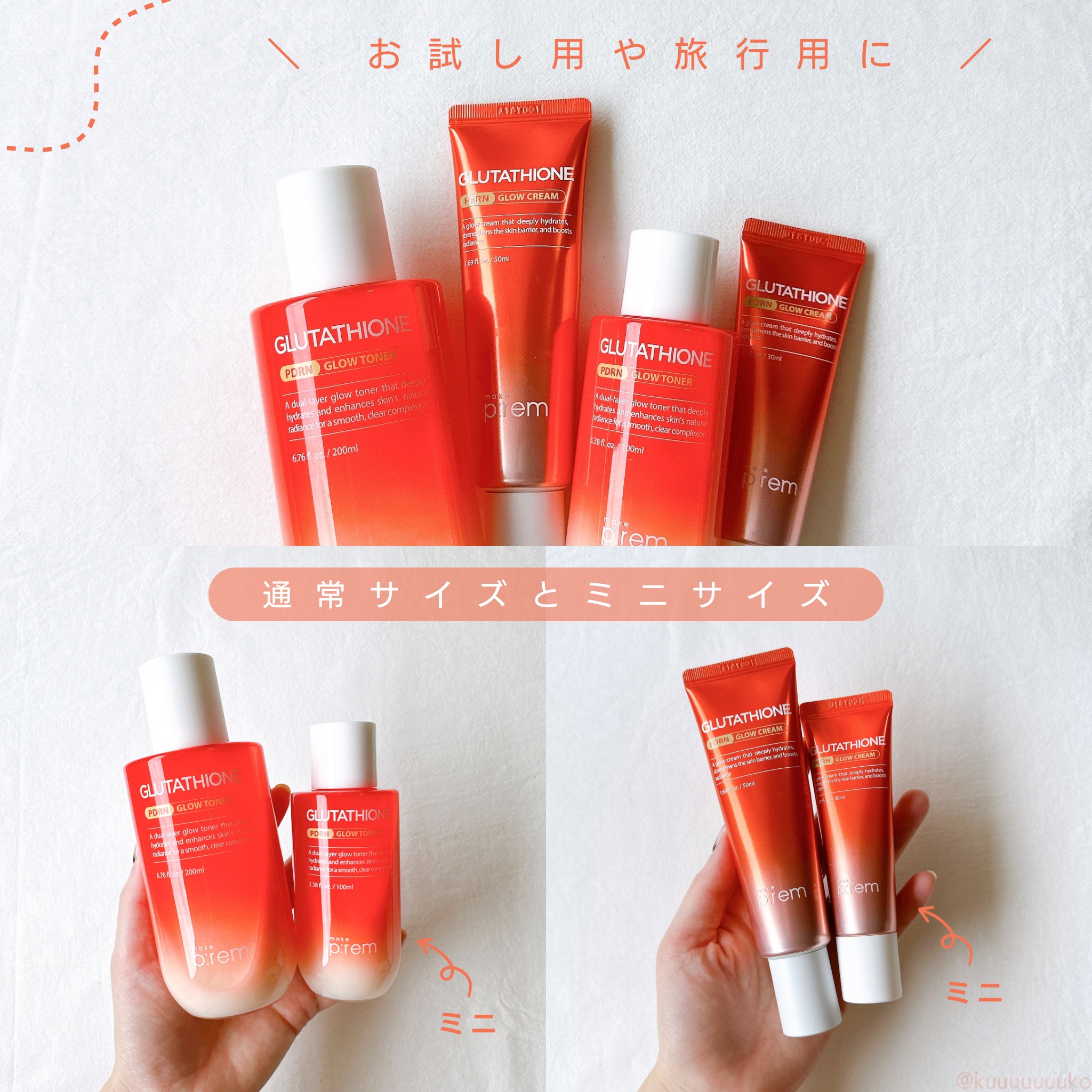 グルタチオンPDRNグロークリーム/make prem/フェイスクリームを使ったクチコミ（2枚目）