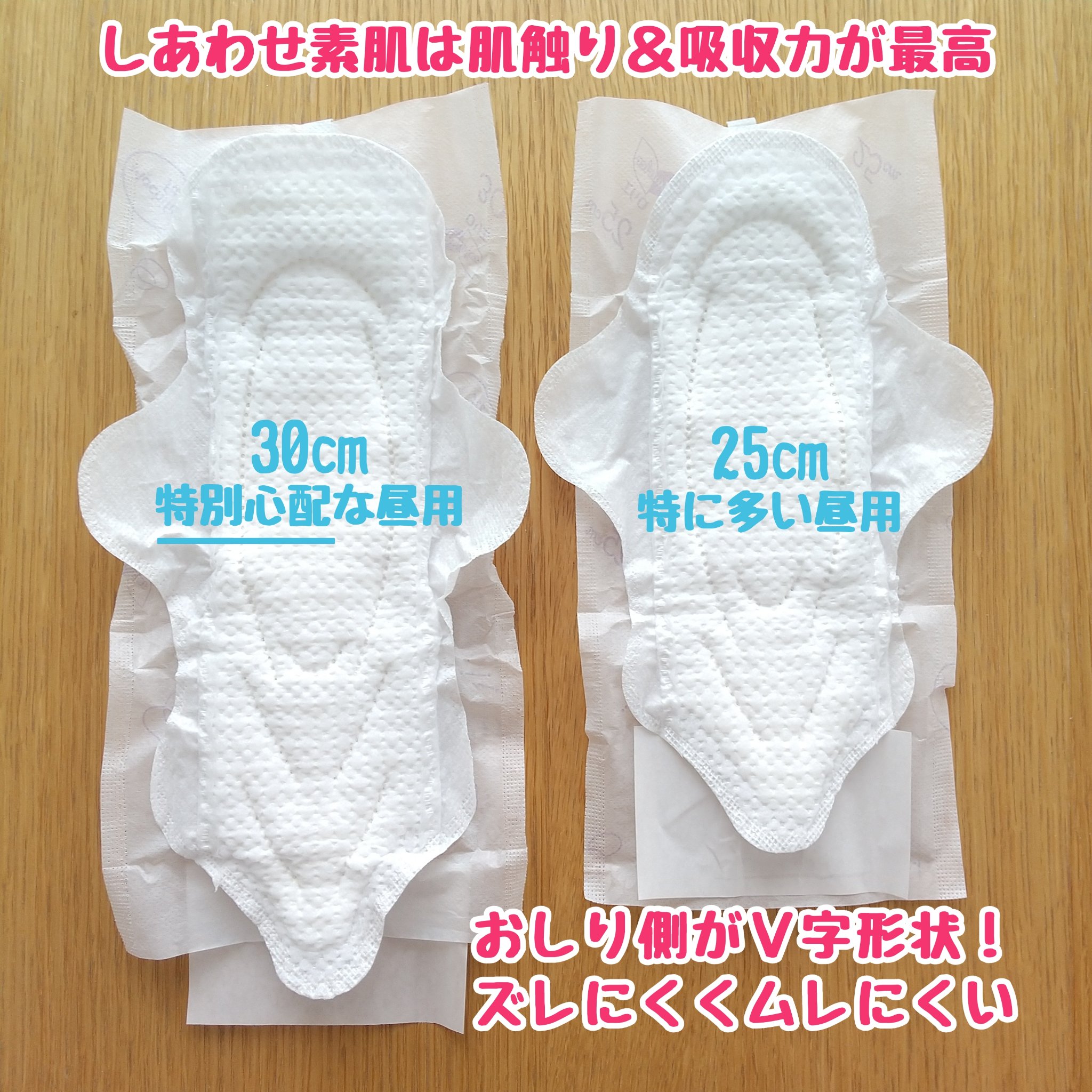 ロリエ もちふわ fit 25cm 羽つき 14コ入 (医薬部外品 )/ロリエ/ナプキンを使ったクチコミ（2枚目）