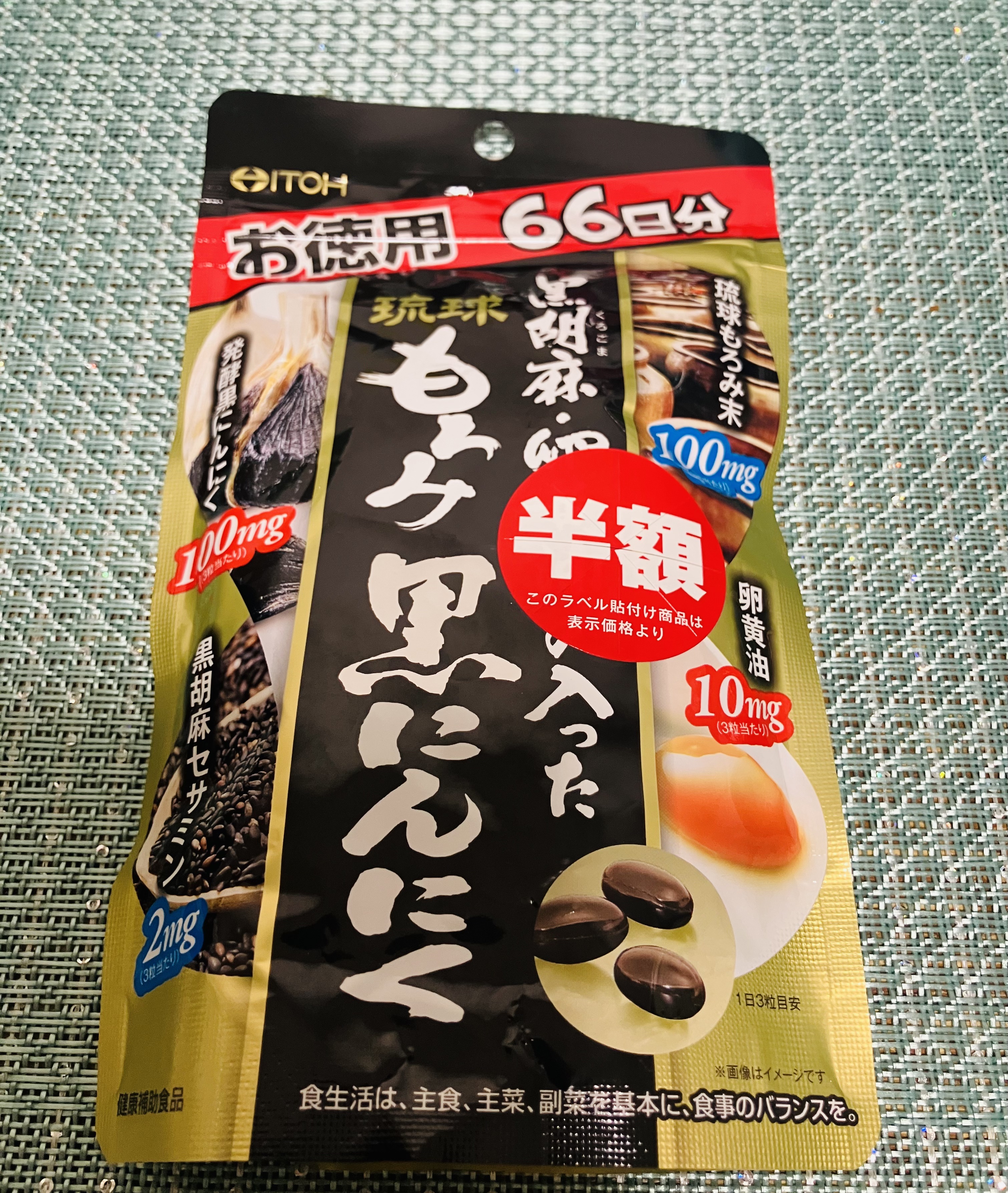 井藤漢方製薬 琉球もろみ黒にんにくのクチコミ「#スキンケアの衣替え 
というか
#サプリメント

#マツキヨ
に来たら
井藤漢方製薬　琉球も.....」（1枚目）