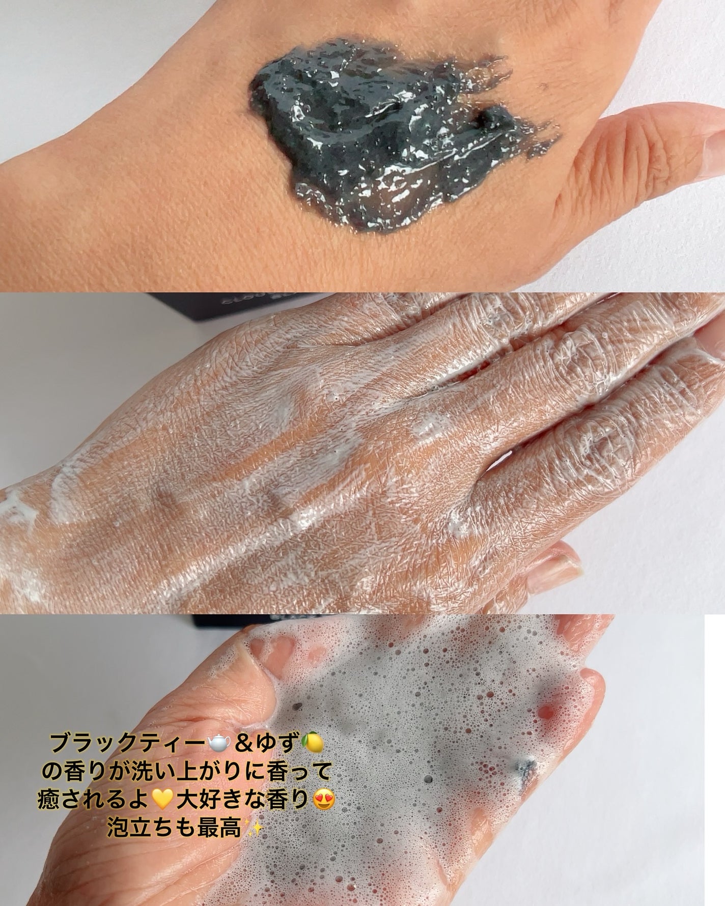 フレッシュクラウドスクラブ ブラックティー&ユズ/アレンシア/スクラブ・ゴマージュを使ったクチコミ(3枚目)