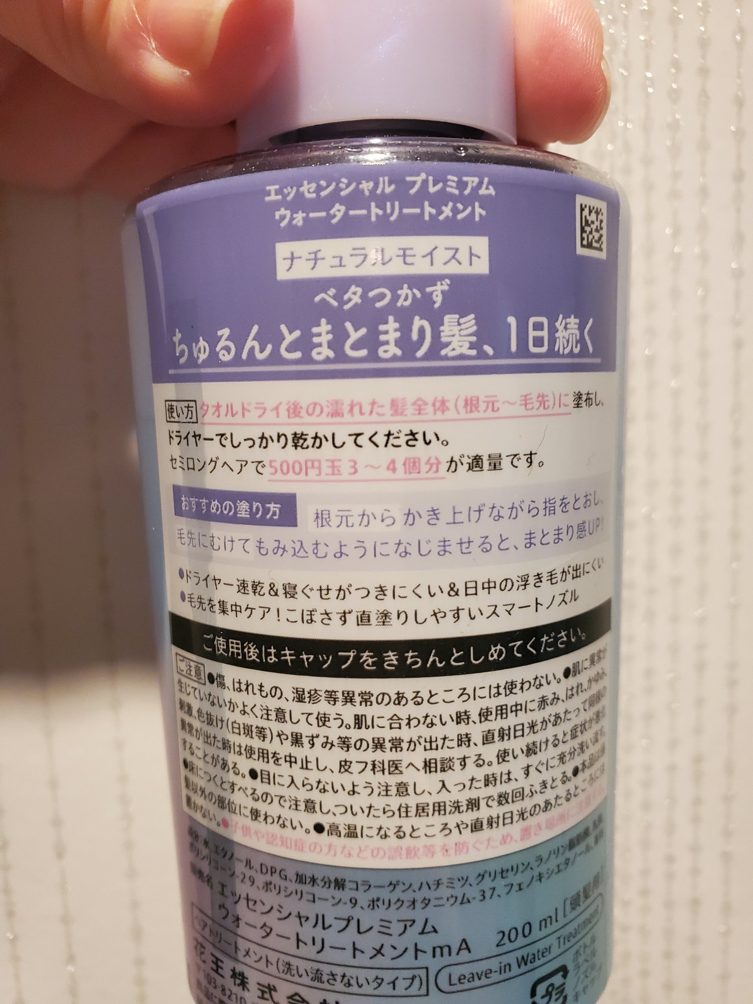 エッセンシャル プレミアム ウォータートリートメント ナチュラルモイスト/エッセンシャル/アウトバストリートメントを使ったクチコミ（3枚目）