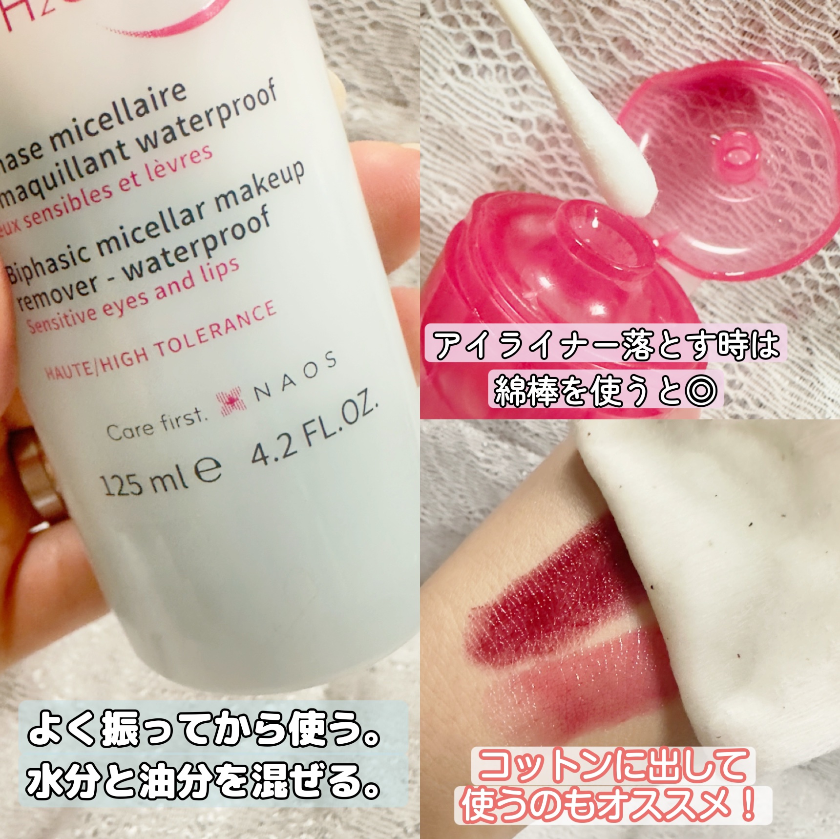 サンシビオ エイチツーオー アイ/ビオデルマ/ポイントメイクリムーバーを使ったクチコミ（2枚目）