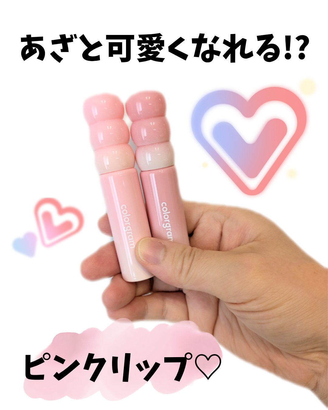 カラーグラム タンフルグラスティントミルク/Colorgram/リップティントを使ったクチコミ（1枚目）