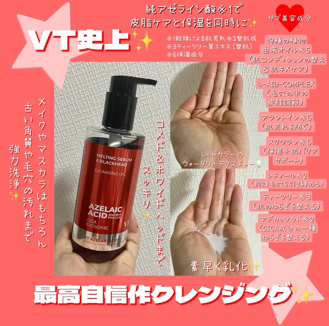 A1カーミング アンプル/VT/美容液を使ったクチコミ（2枚目）