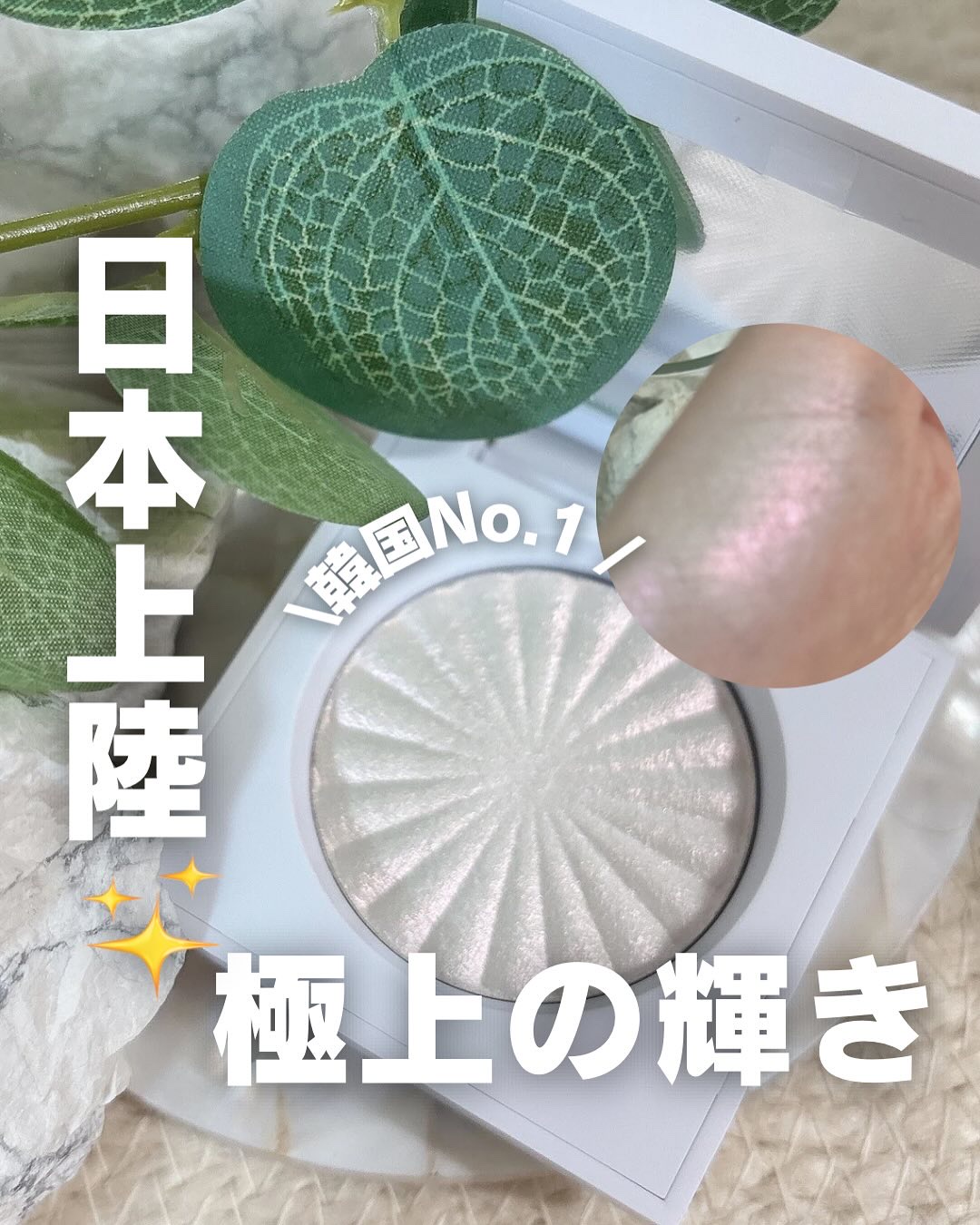 OFRA mini Highlighter/Ofra Cosmetics/パウダーハイライトを使ったクチコミ（1枚目）