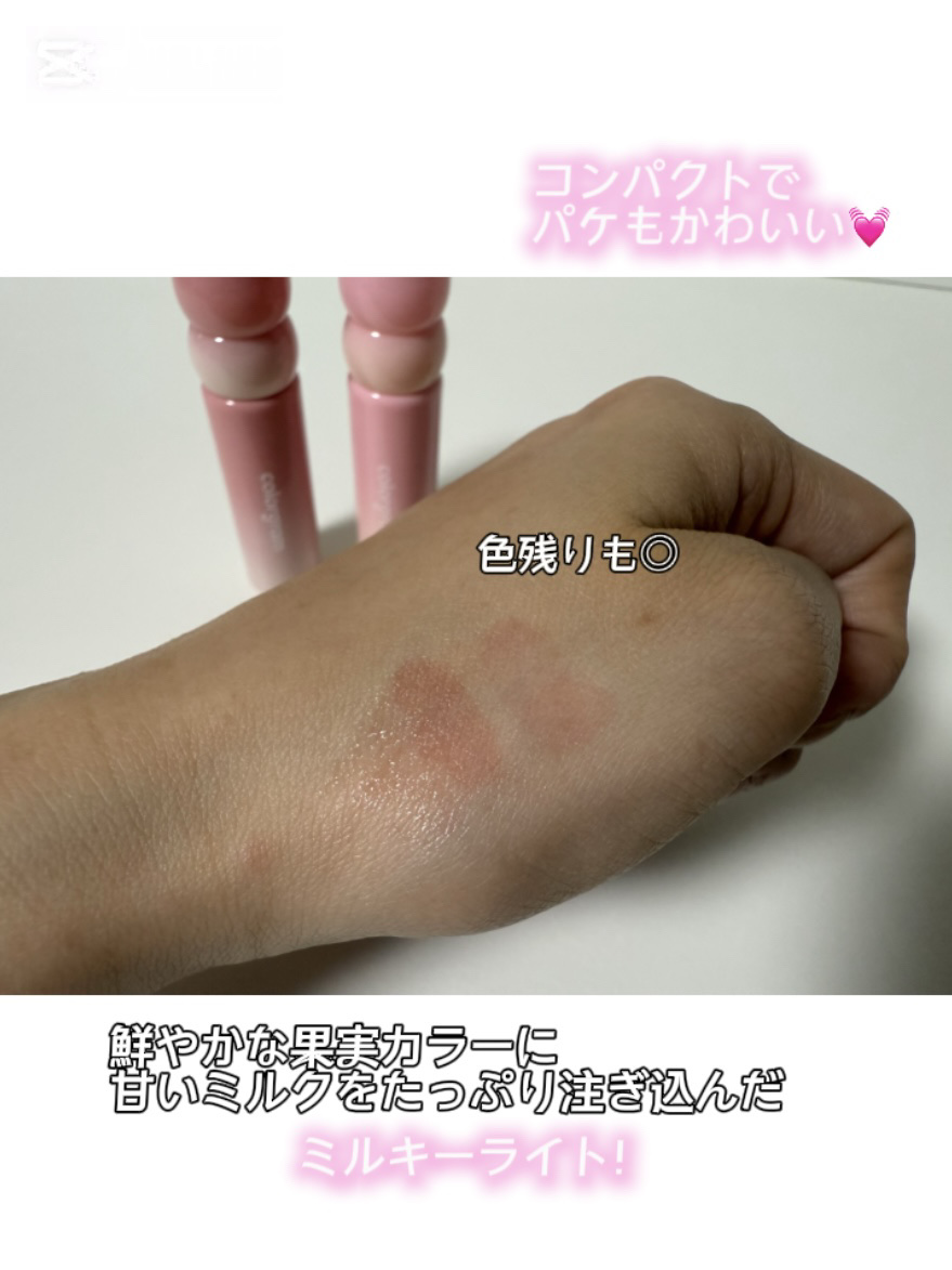 カラーグラム タンフルグラスティントミルク/Colorgram/リップティントを使ったクチコミ（3枚目）