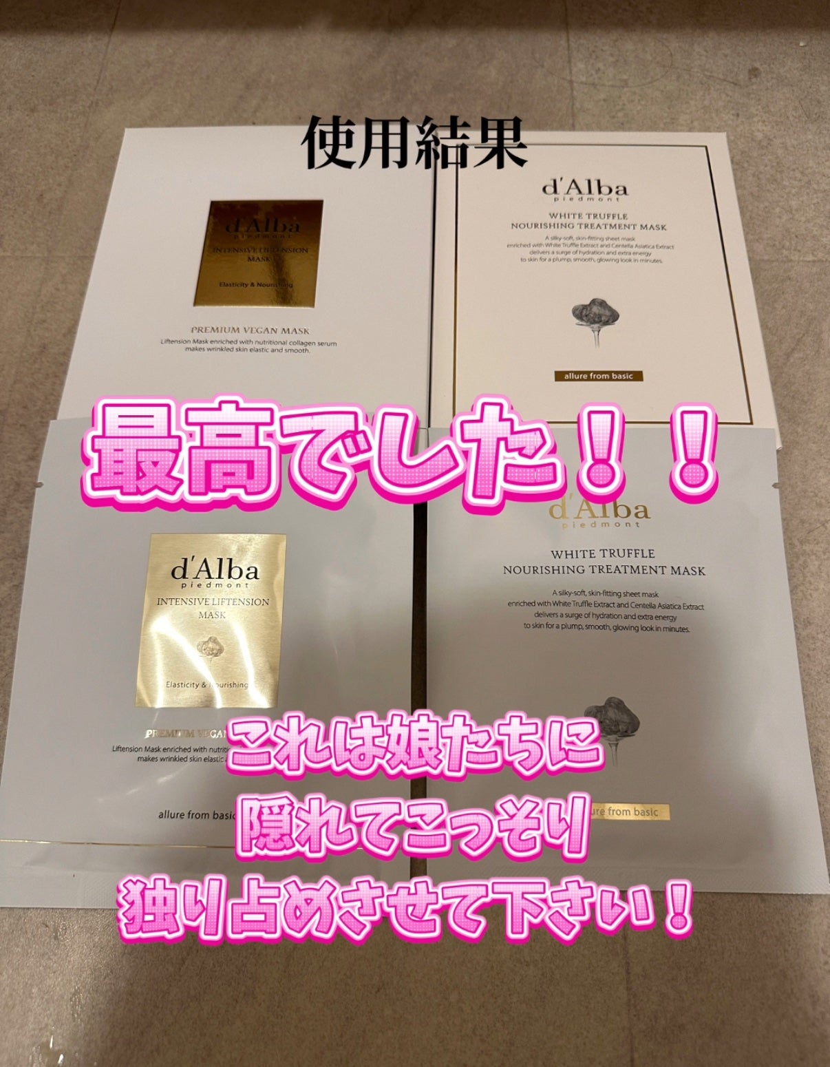 ホワイトトリュフナリシングトリートメントマスク/ダルバ/シートマスク・パックを使ったクチコミ(6枚目)