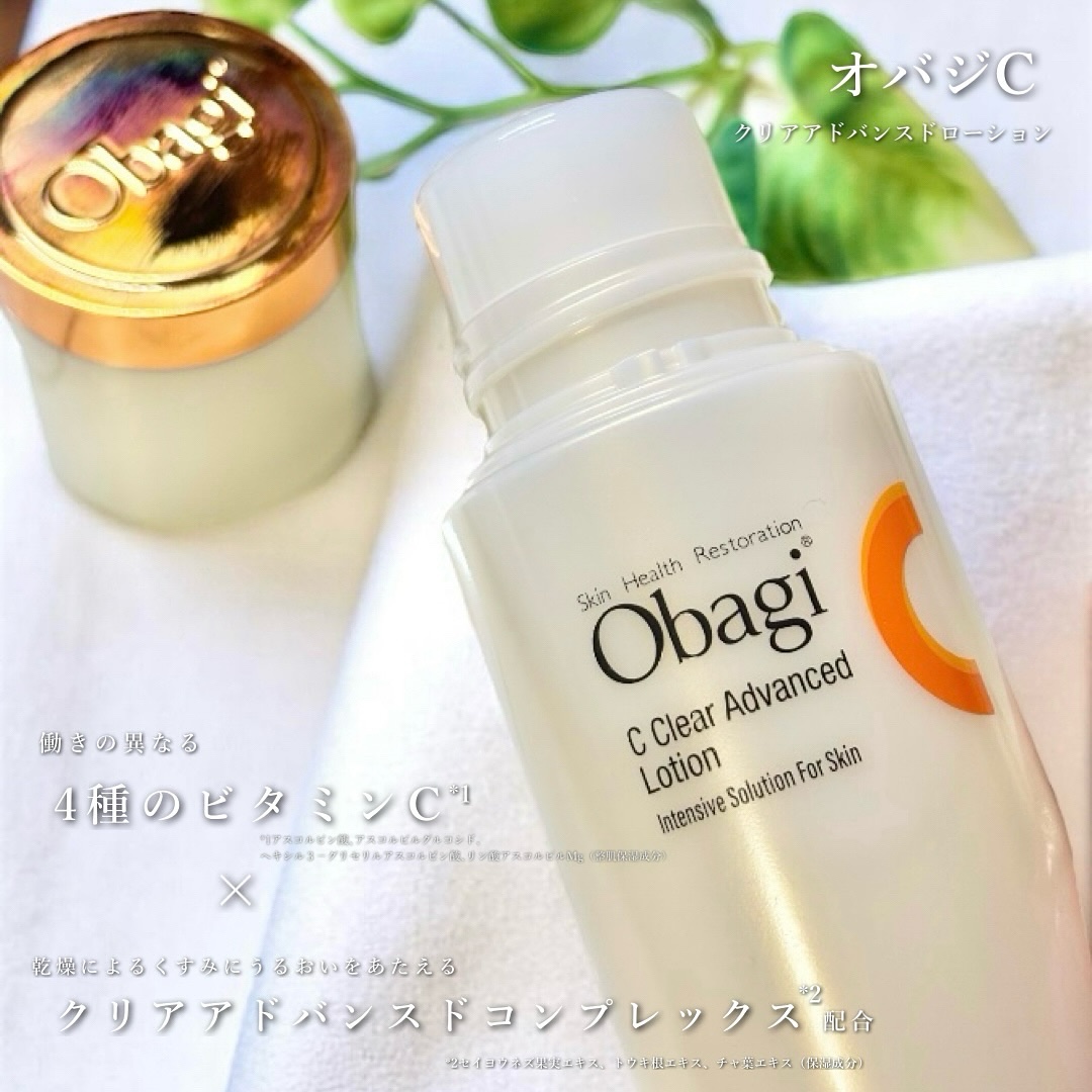 オバジC10セラム/オバジ/美容液を使ったクチコミ（2枚目）