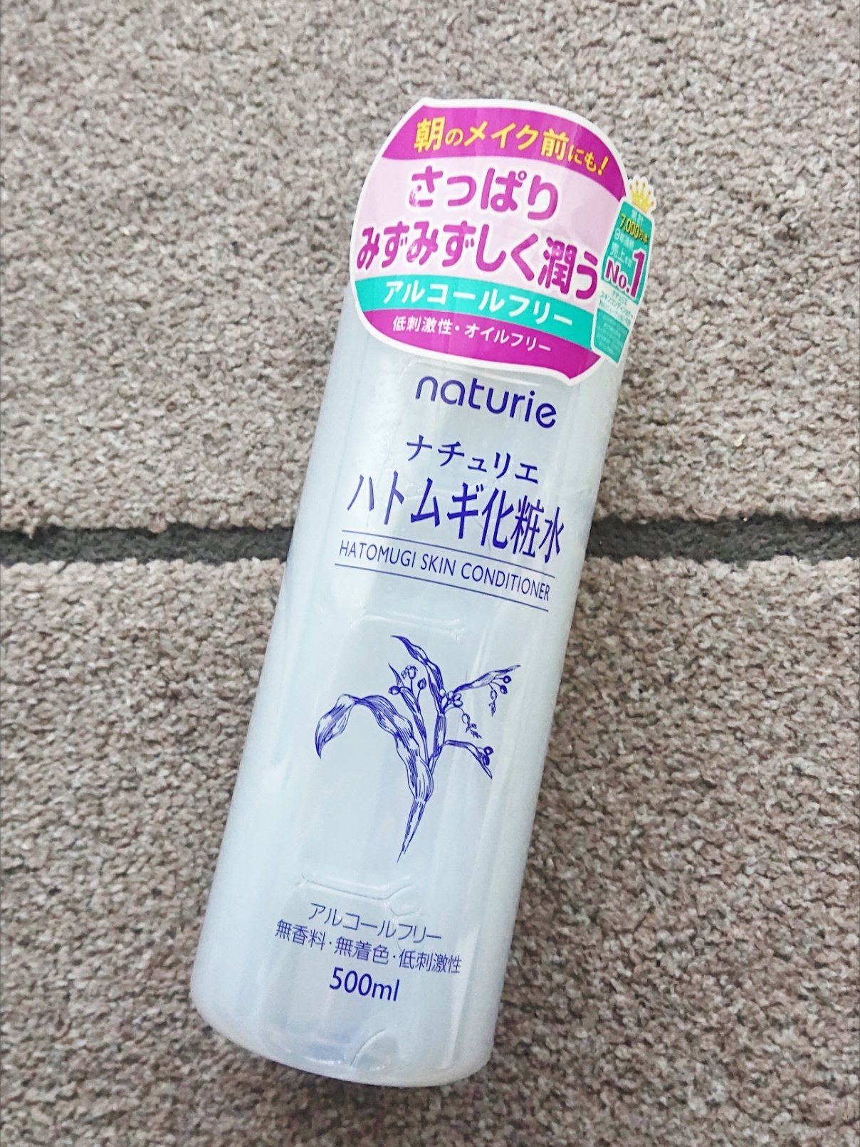 ハトムギ化粧水(ナチュリエ スキンコンディショナー R )/ナチュリエ/化粧水を使ったクチコミ（2枚目）