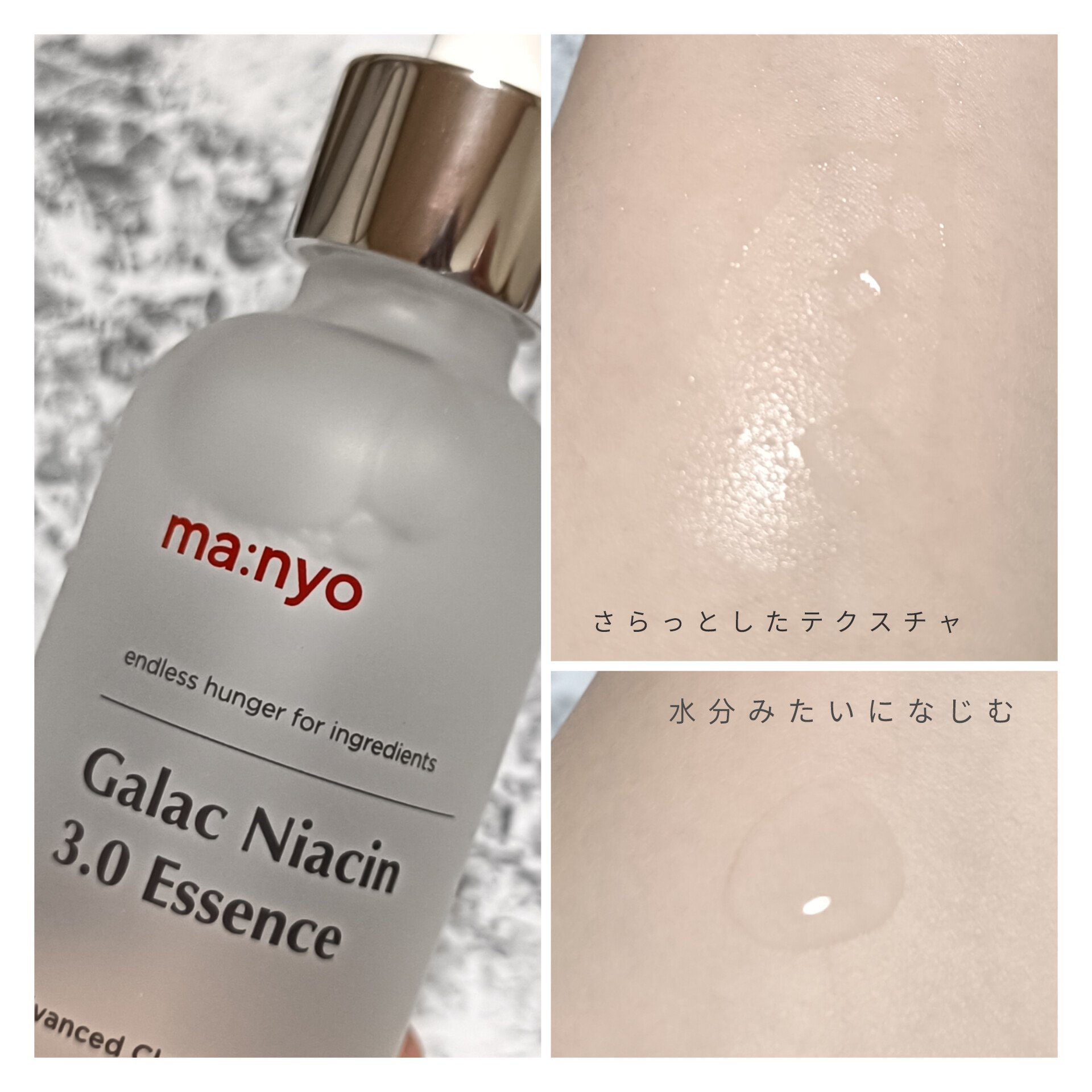 ガラク ナイアシン 3.0 エッセンス/manyo/美容液を使ったクチコミ（3枚目）