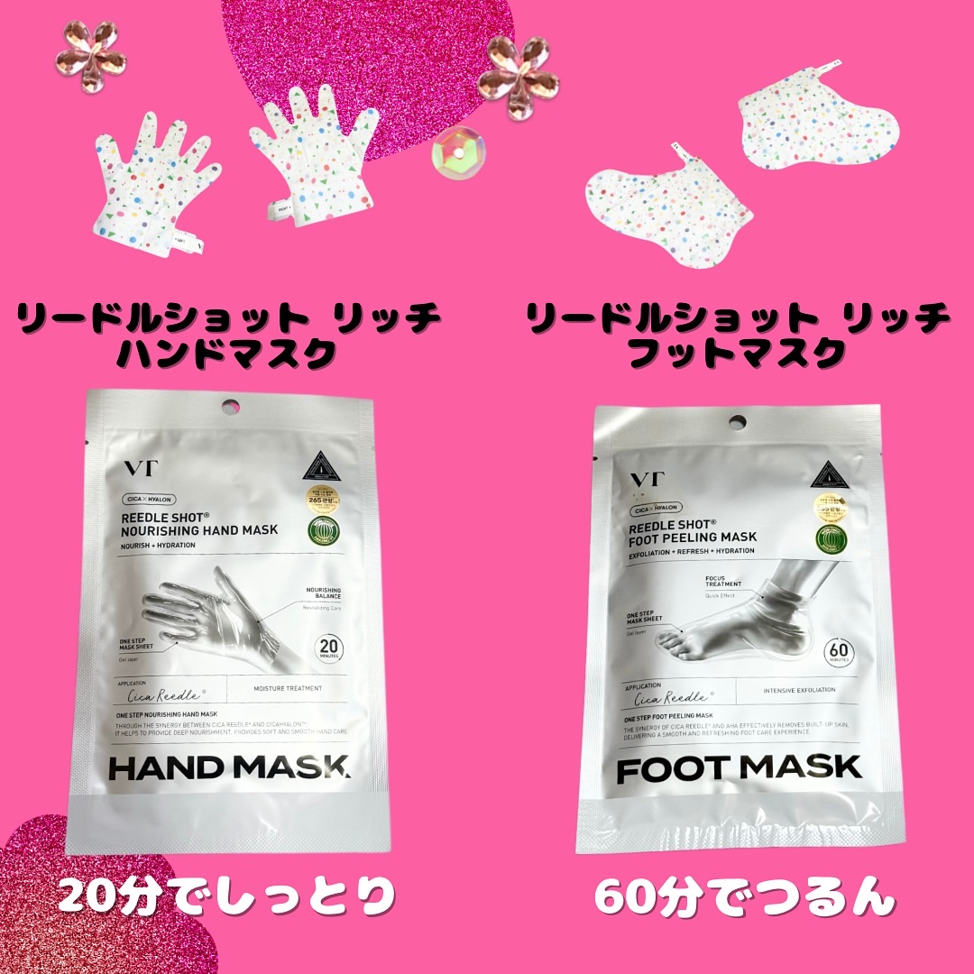 リードルショット リッチハンドマスク/VT/ハンドクリームを使ったクチコミ（2枚目）